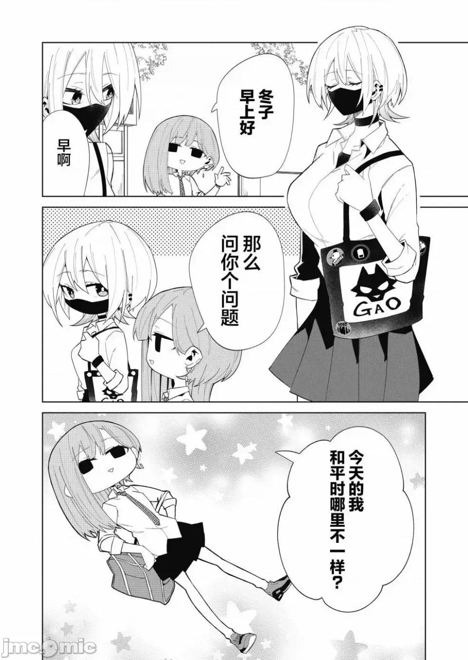 獨狼女孩的單相思 獨狼女孩的單相思 7 第2页
