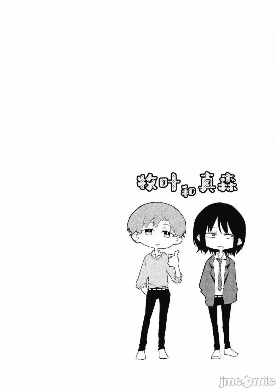獨狼女孩的單相思 獨狼女孩的單相思 7 第10页