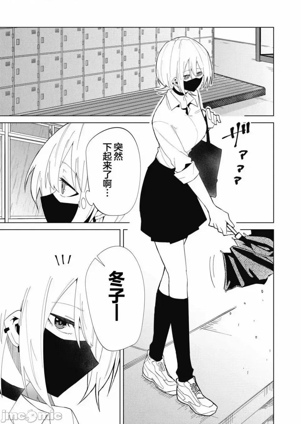 獨狼女孩的單相思 獨狼女孩的單相思 7 第11页