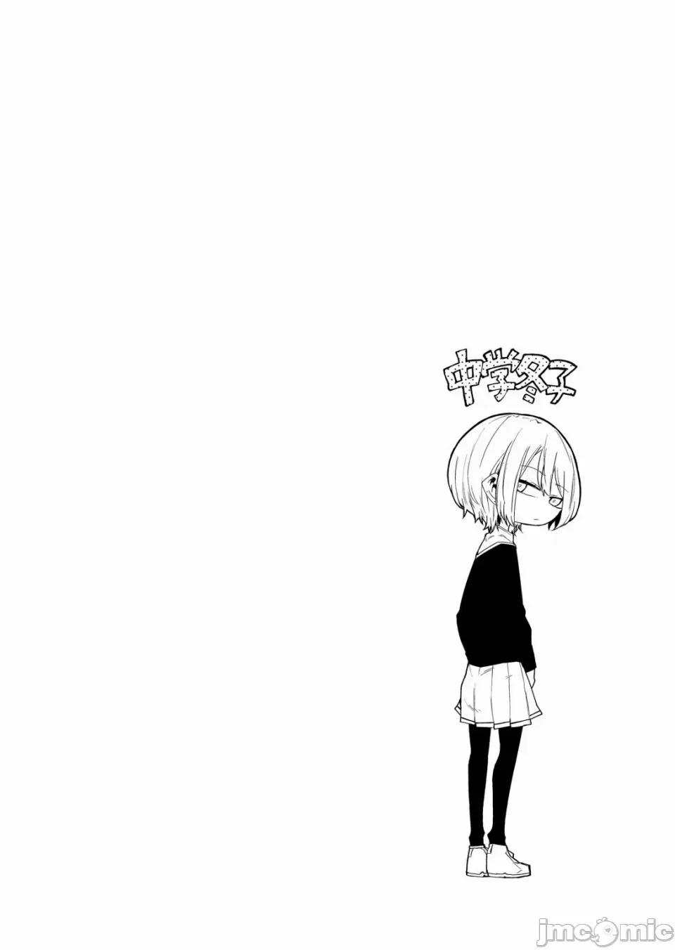 獨狼女孩的單相思 獨狼女孩的單相思 10 第8页