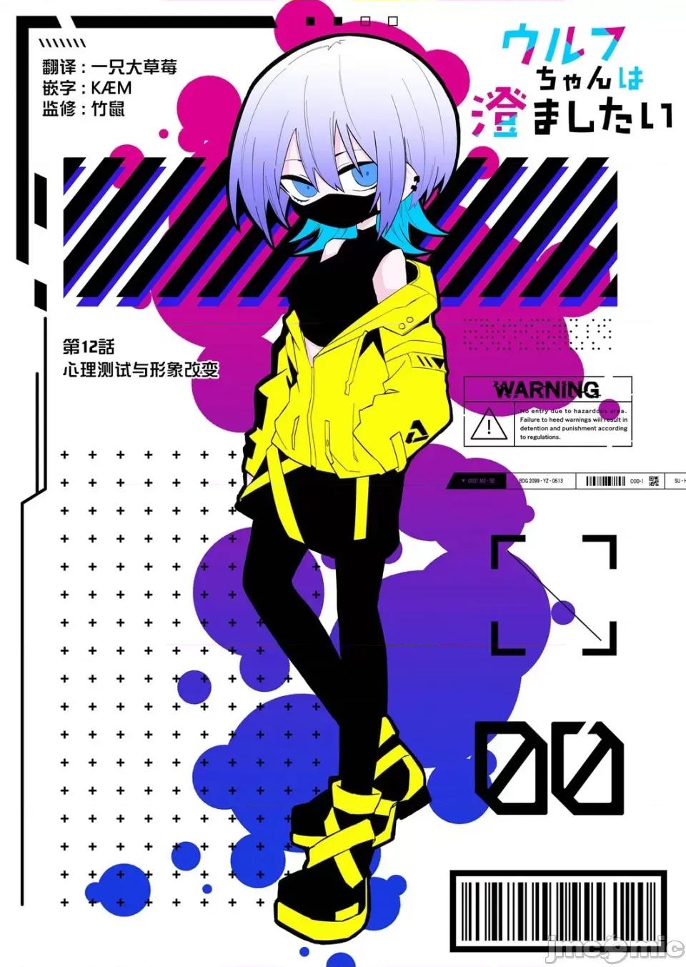 獨狼女孩的單相思 獨狼女孩的單相思 12 第1页