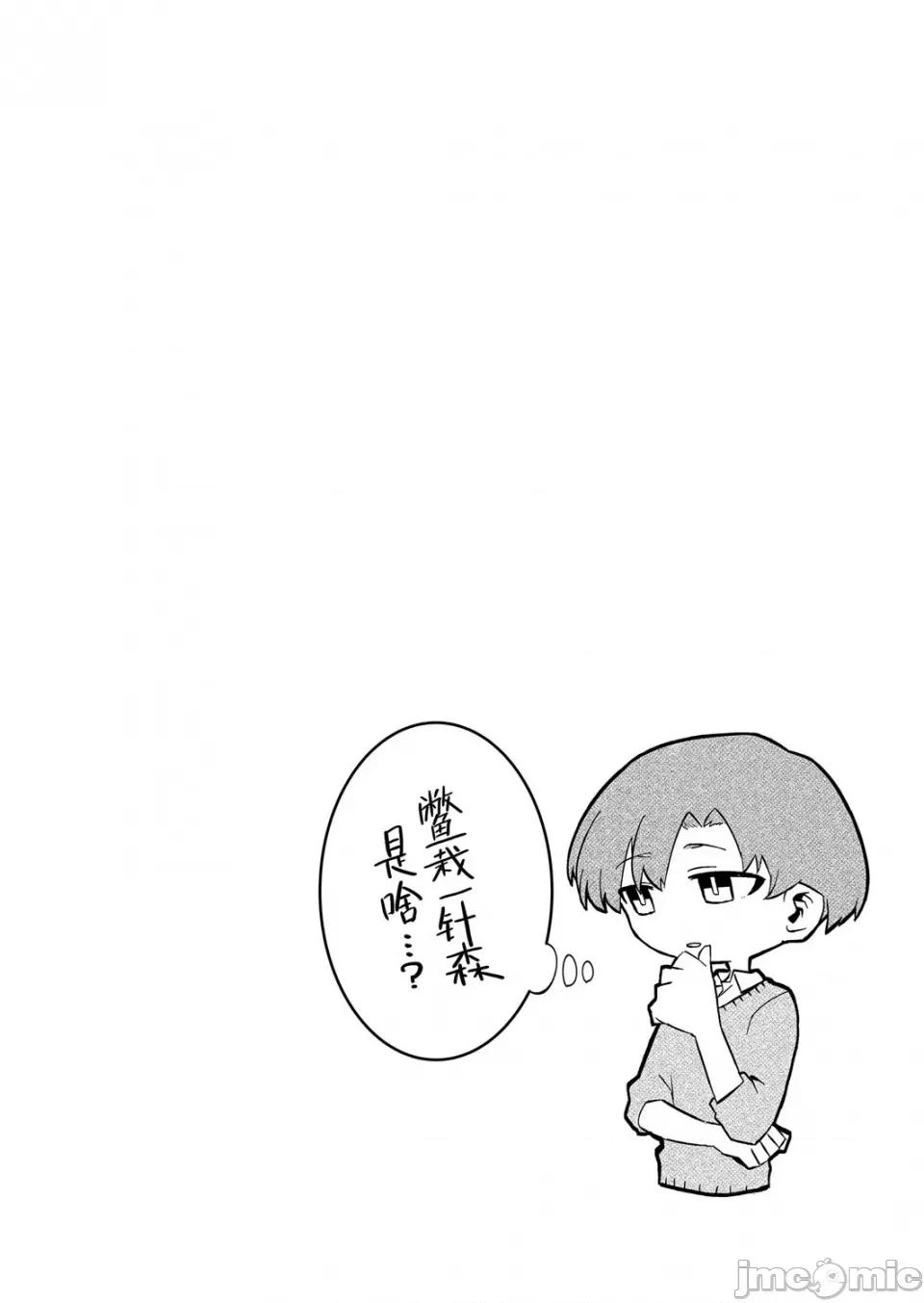 獨狼女孩的單相思 獨狼女孩的單相思 12 第10页