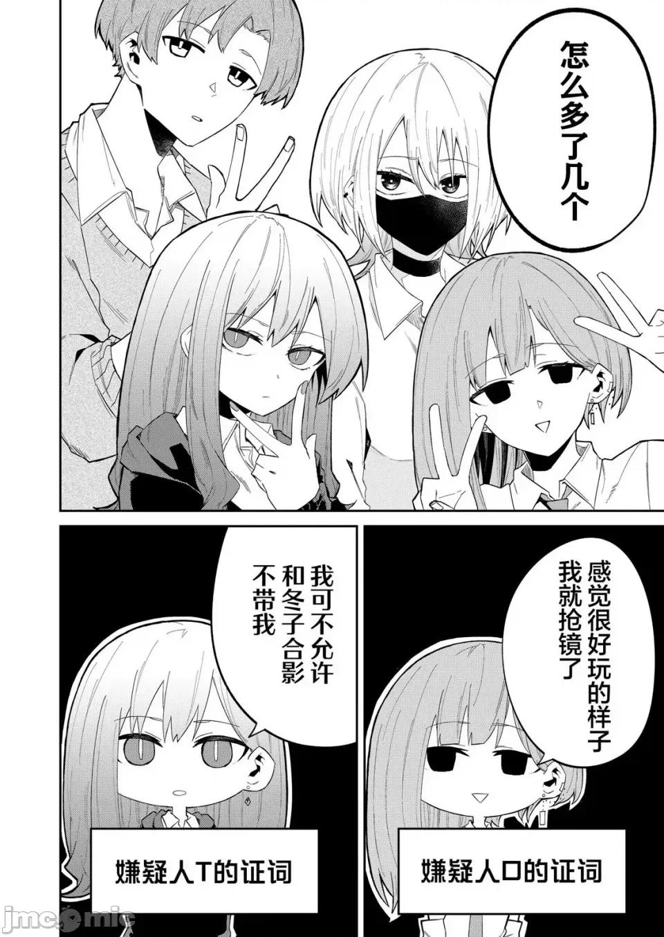 獨狼女孩的單相思 獨狼女孩的單相思 14 第6页