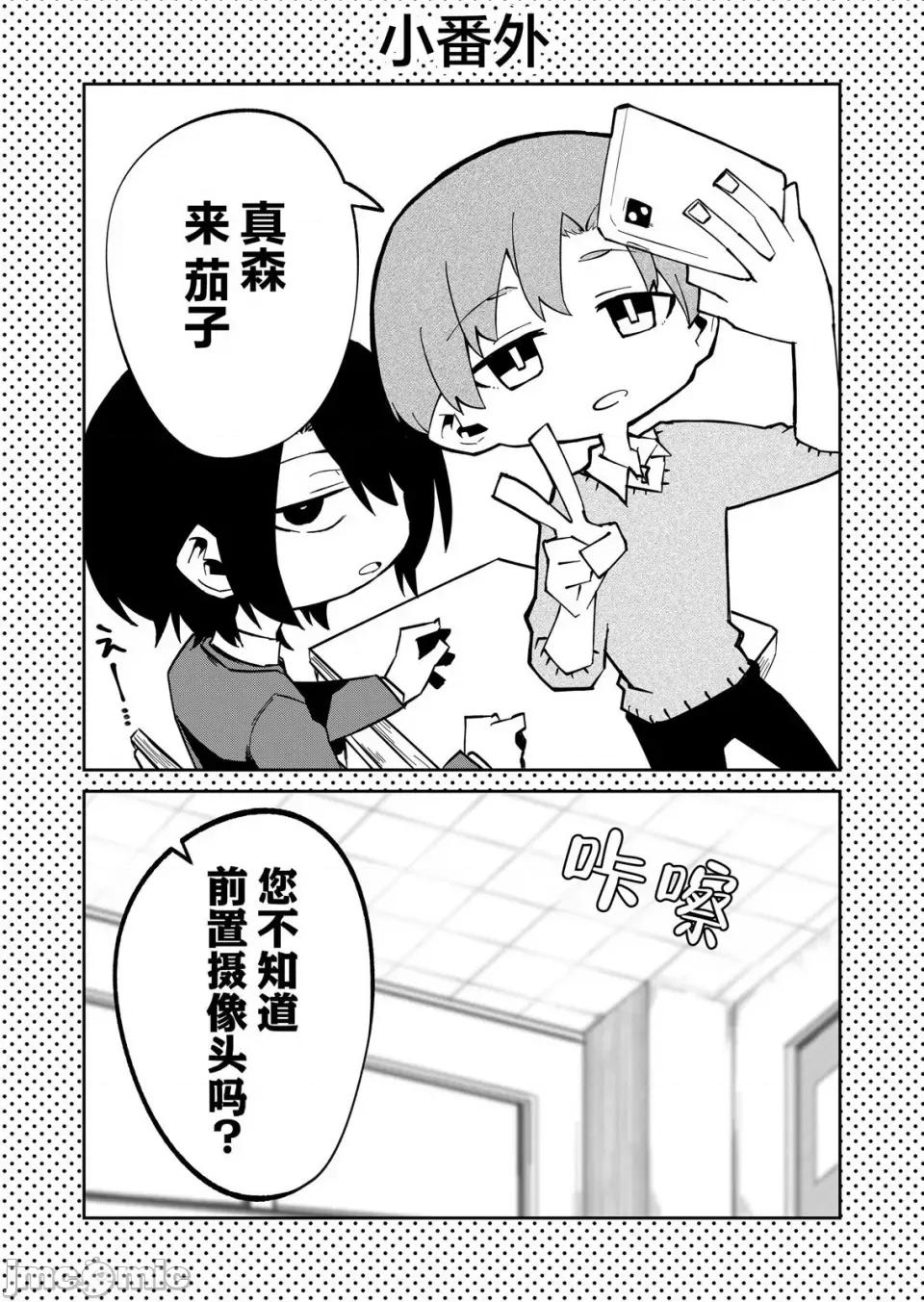 獨狼女孩的單相思 獨狼女孩的單相思 14 第8页