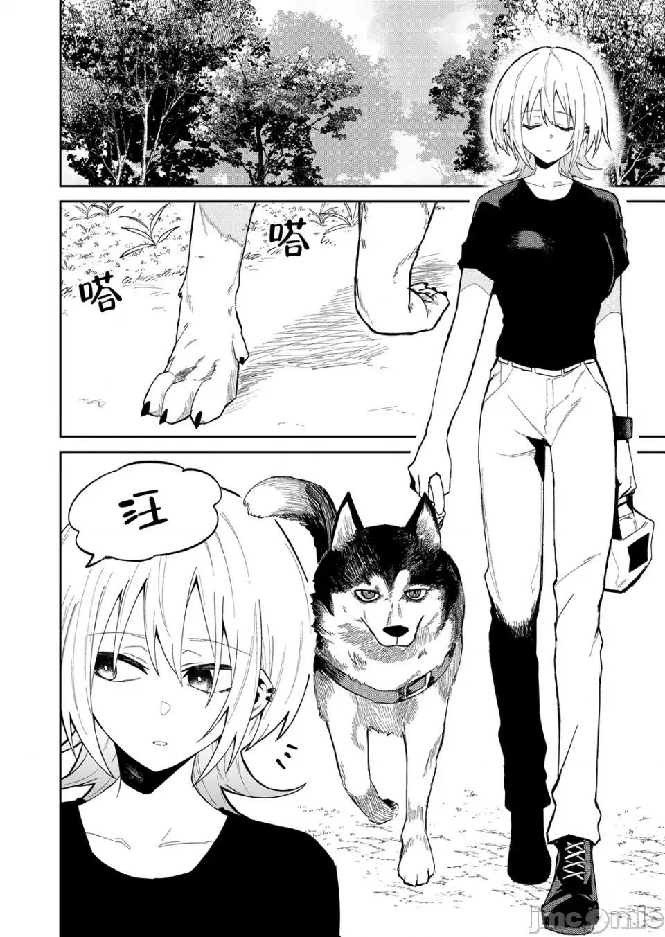 獨狼女孩的單相思 獨狼女孩的單相思 16 第2页