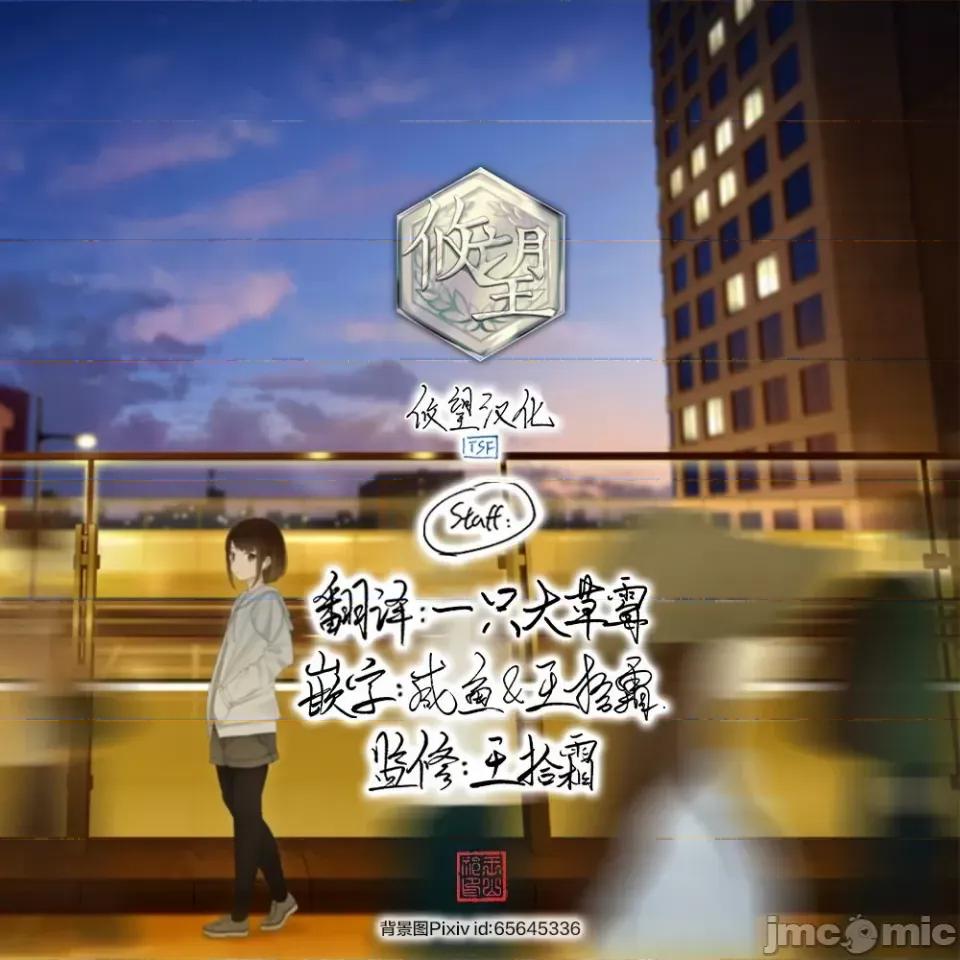 獨狼女孩的單相思 獨狼女孩的單相思 17 第10页