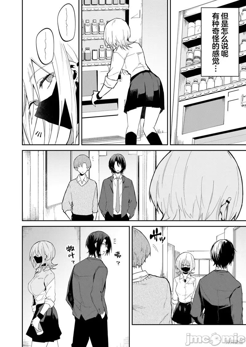 獨狼女孩的單相思 獨狼女孩的單相思 18 第10页