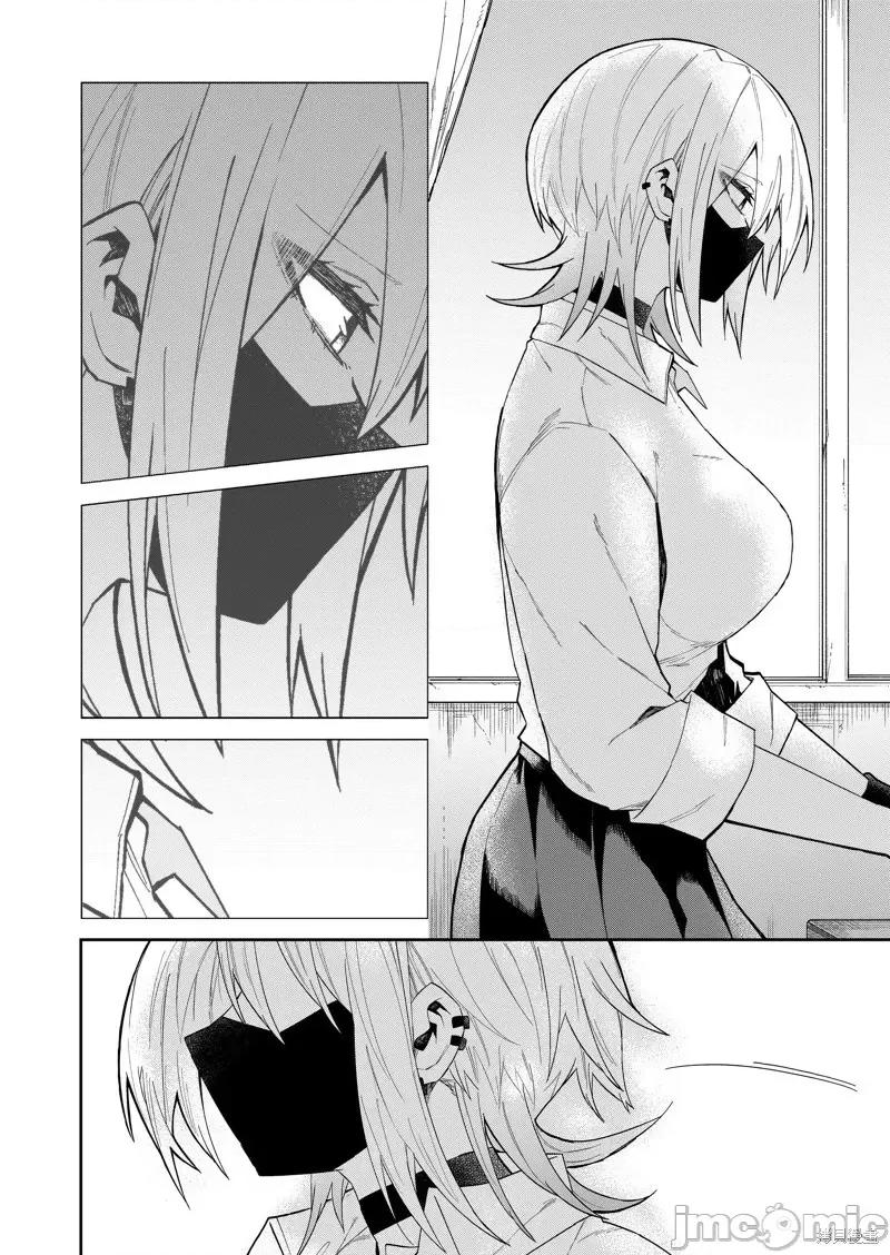 獨狼女孩的單相思 獨狼女孩的單相思 18 第14页