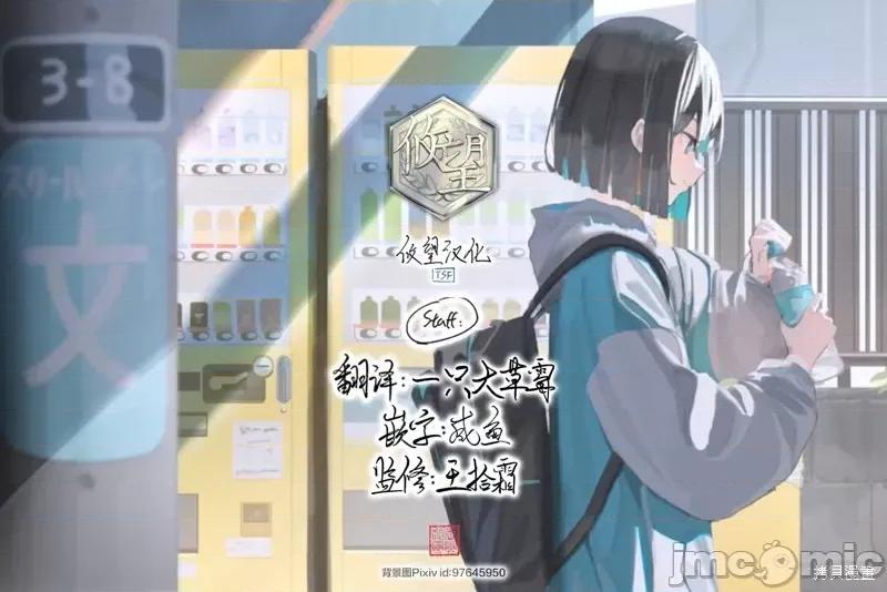 獨狼女孩的單相思 獨狼女孩的單相思 18 第24页