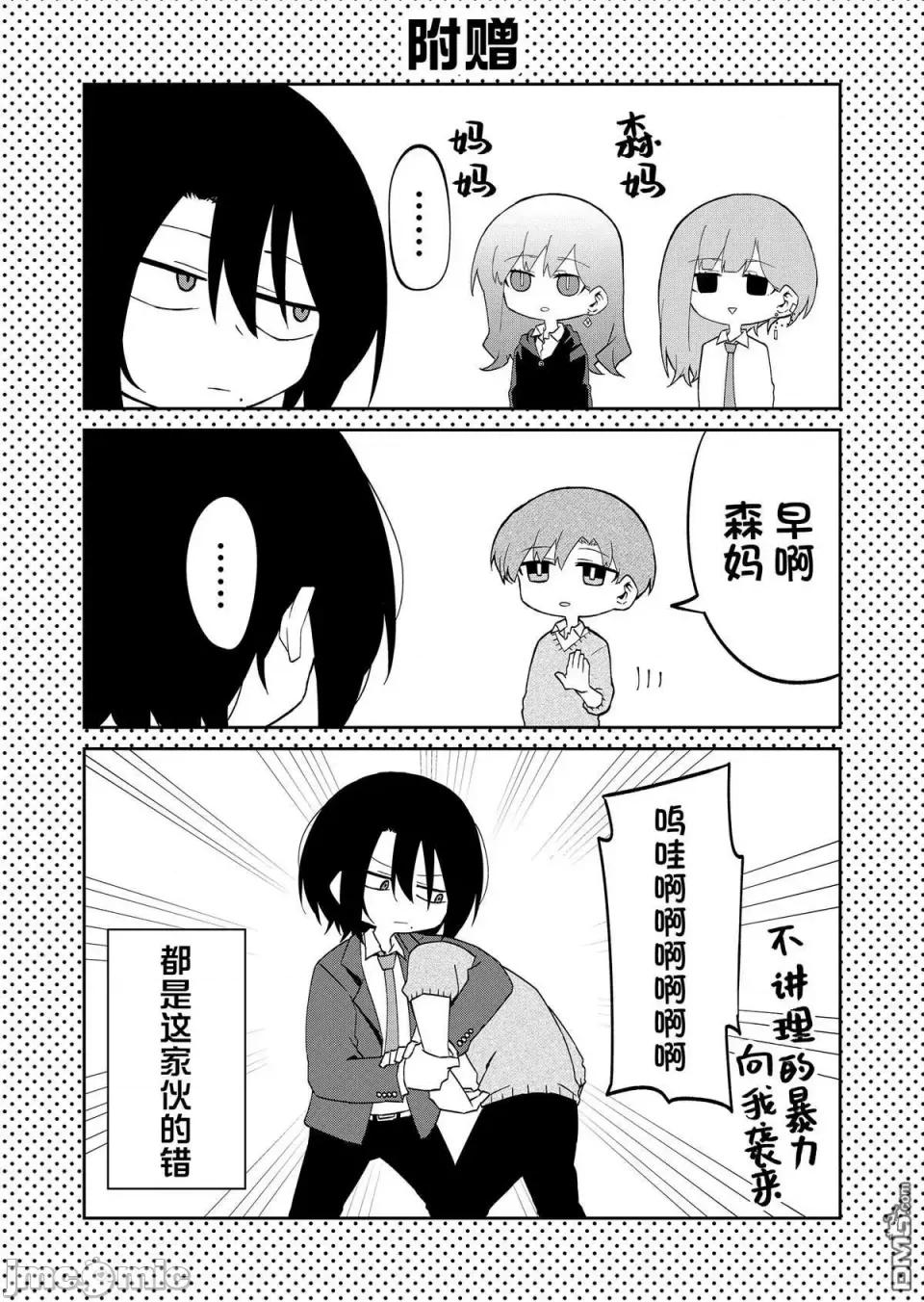 獨狼女孩的單相思 獨狼女孩的單相思 19 第10页