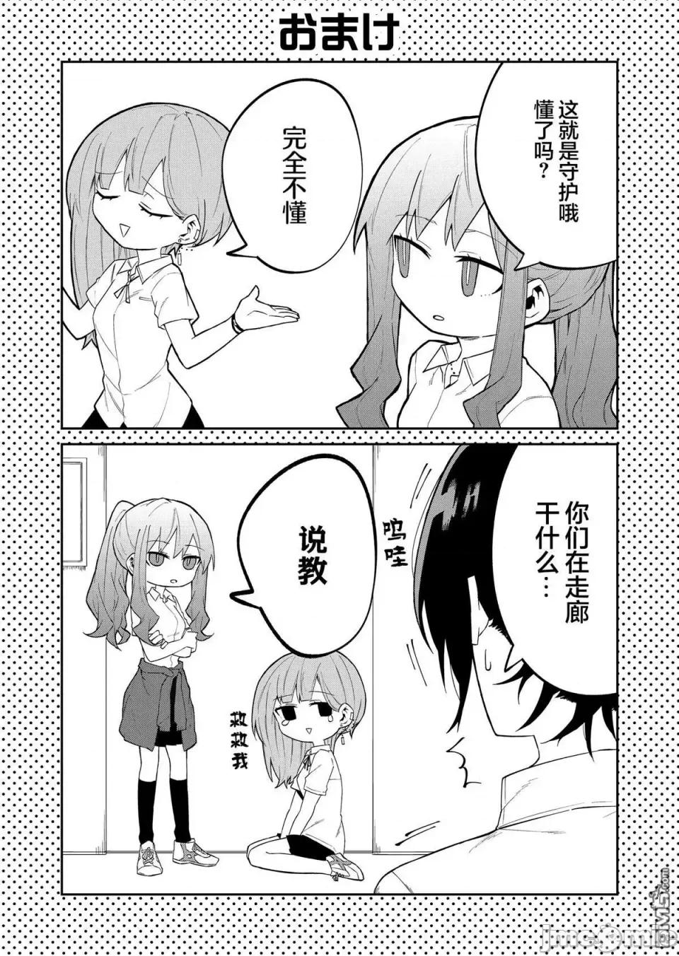 獨狼女孩的單相思 獨狼女孩的單相思 20 第10页
