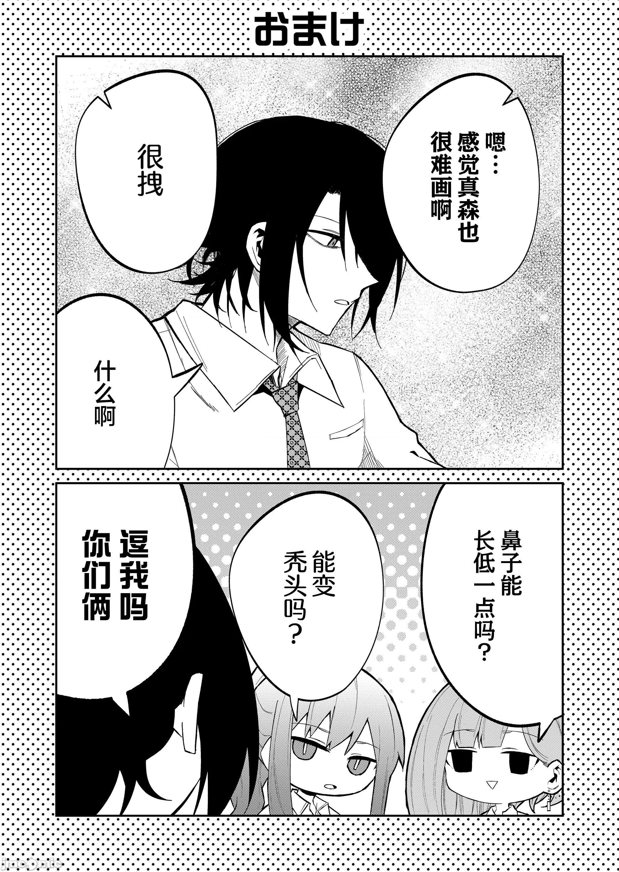 獨狼女孩的單相思 獨狼女孩的單相思 21 第10页