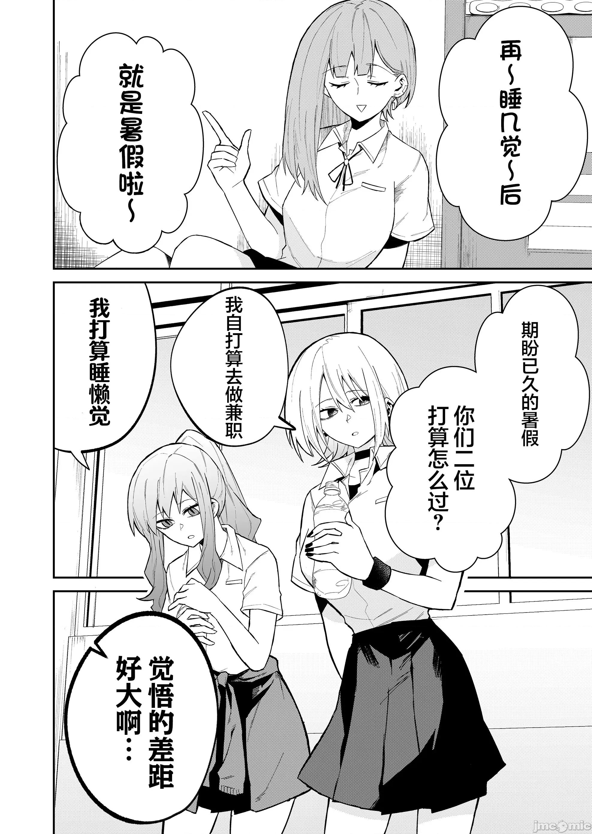 獨狼女孩的單相思 獨狼女孩的單相思 22 第2页