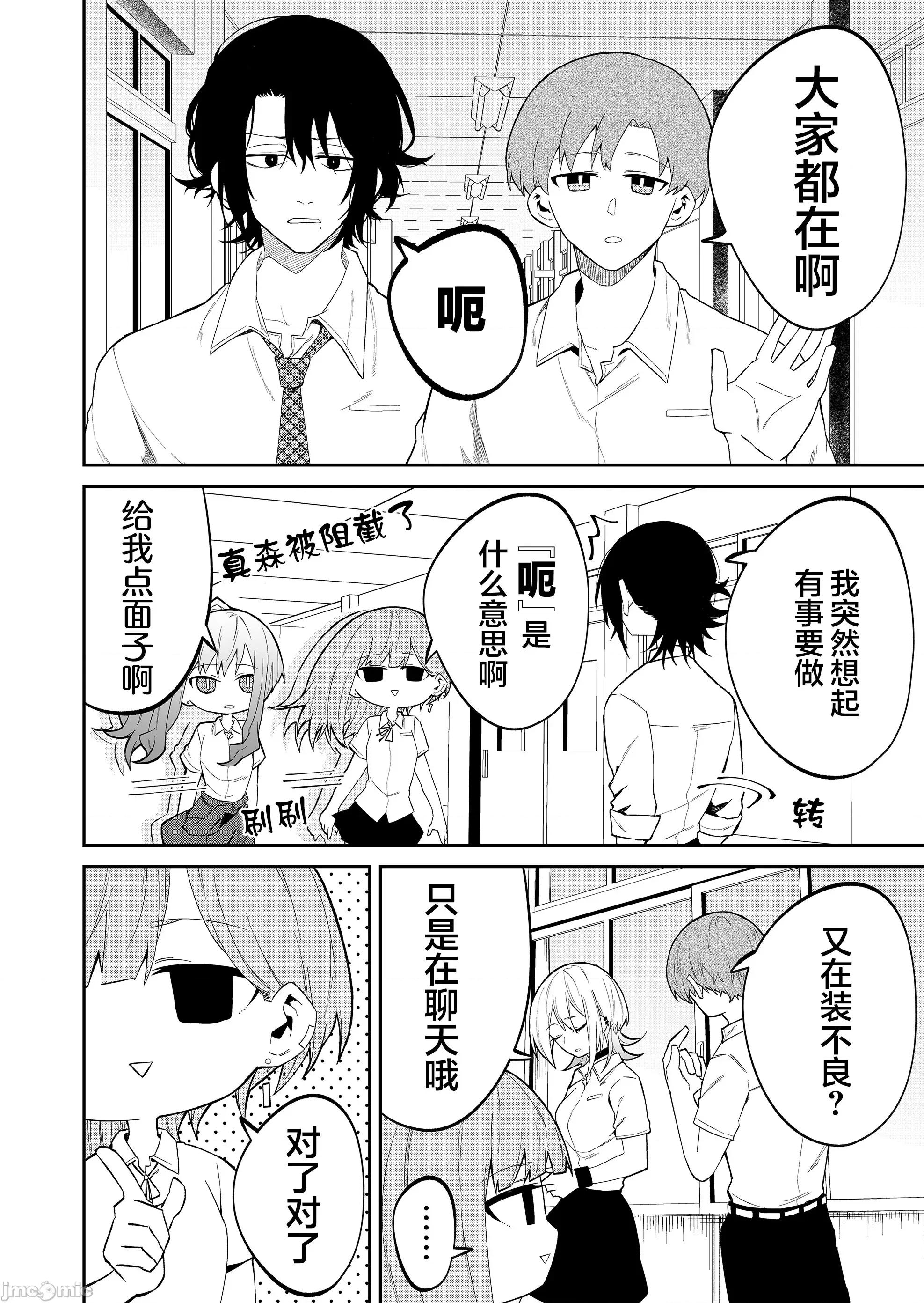 獨狼女孩的單相思 獨狼女孩的單相思 22 第4页