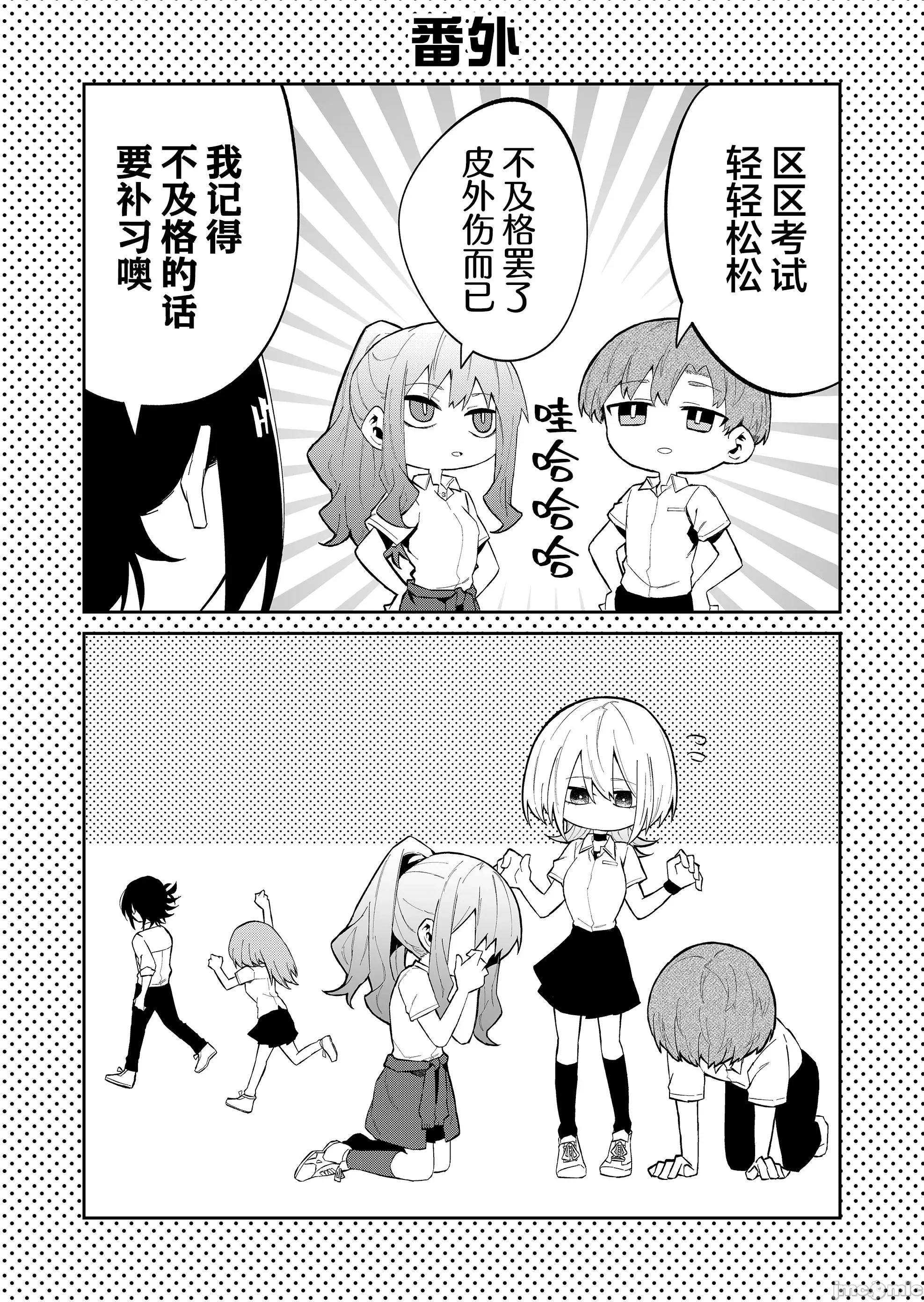 獨狼女孩的單相思 獨狼女孩的單相思 22 第10页