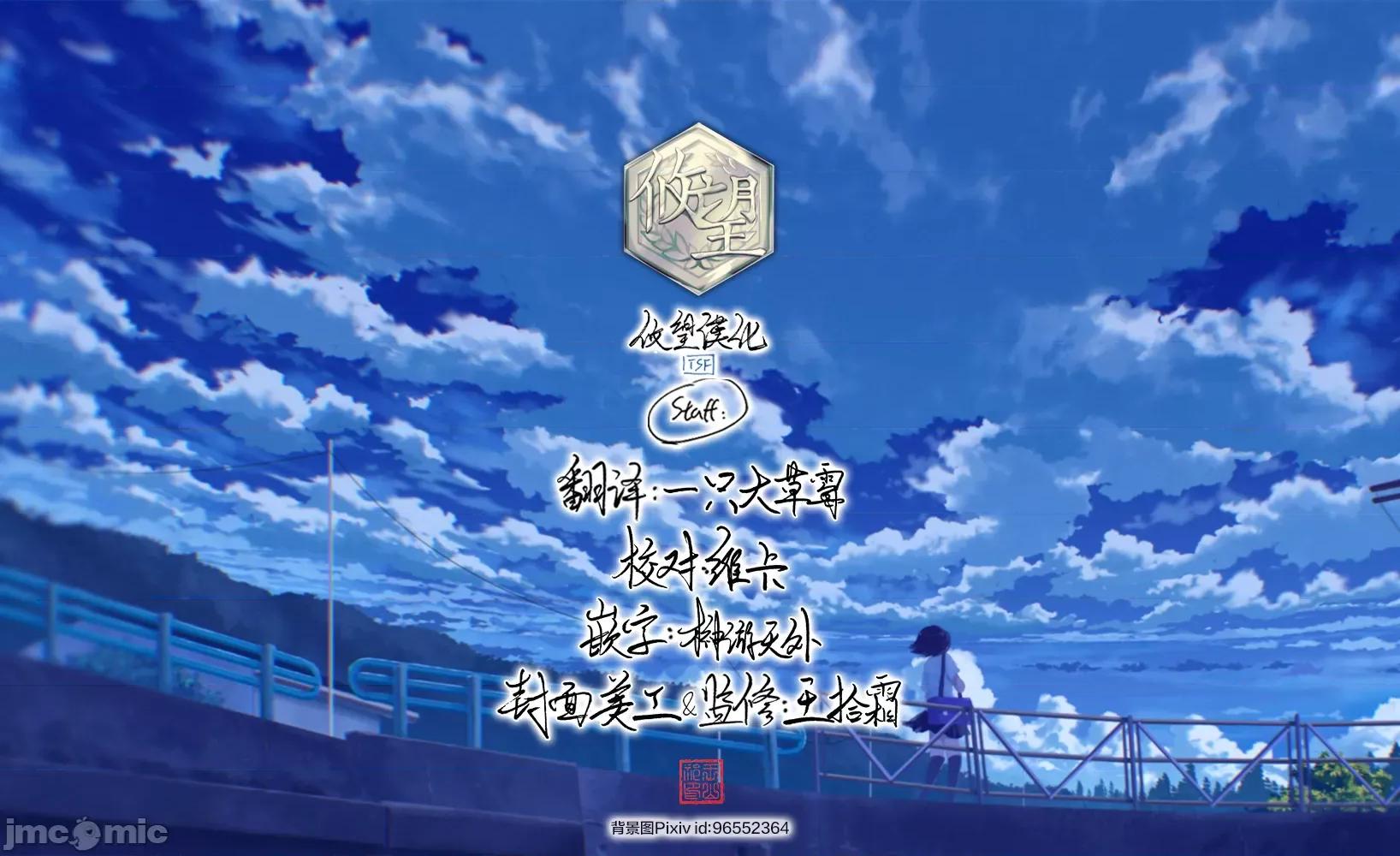 獨狼女孩的單相思 獨狼女孩的單相思 22 第11页