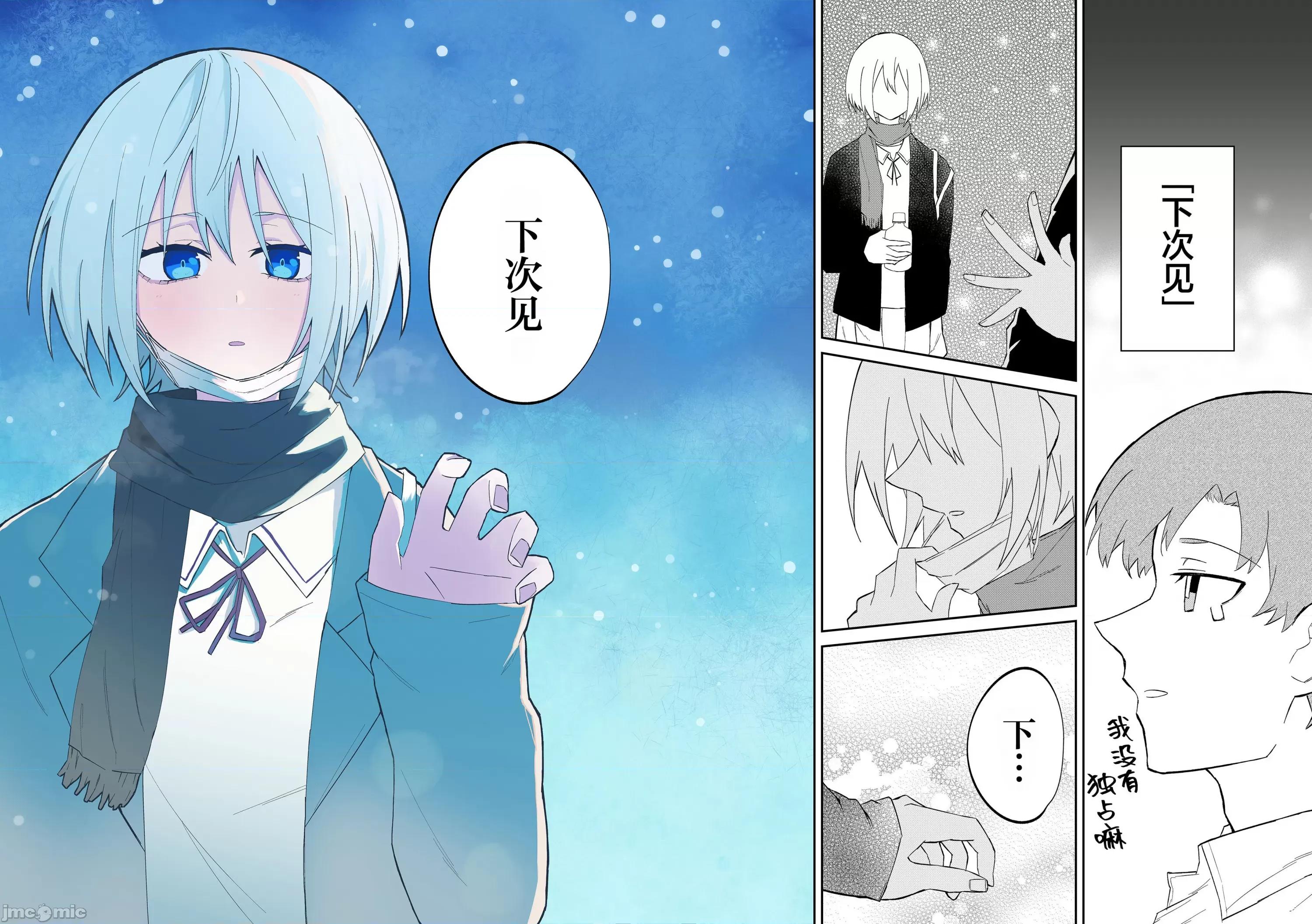 獨狼女孩的單相思 獨狼女孩的單相思 24 第10页