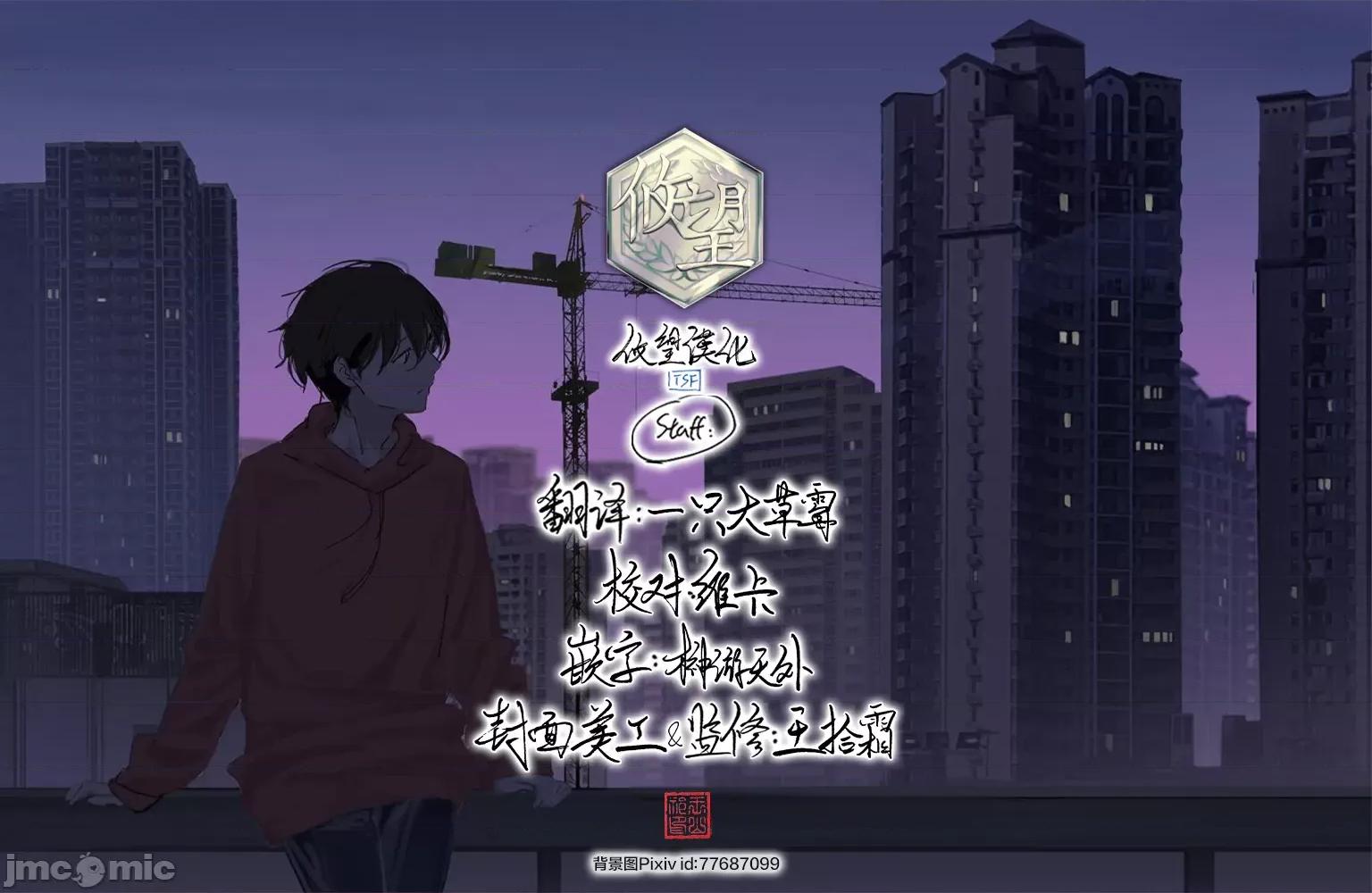 獨狼女孩的單相思 獨狼女孩的單相思 24 第12页