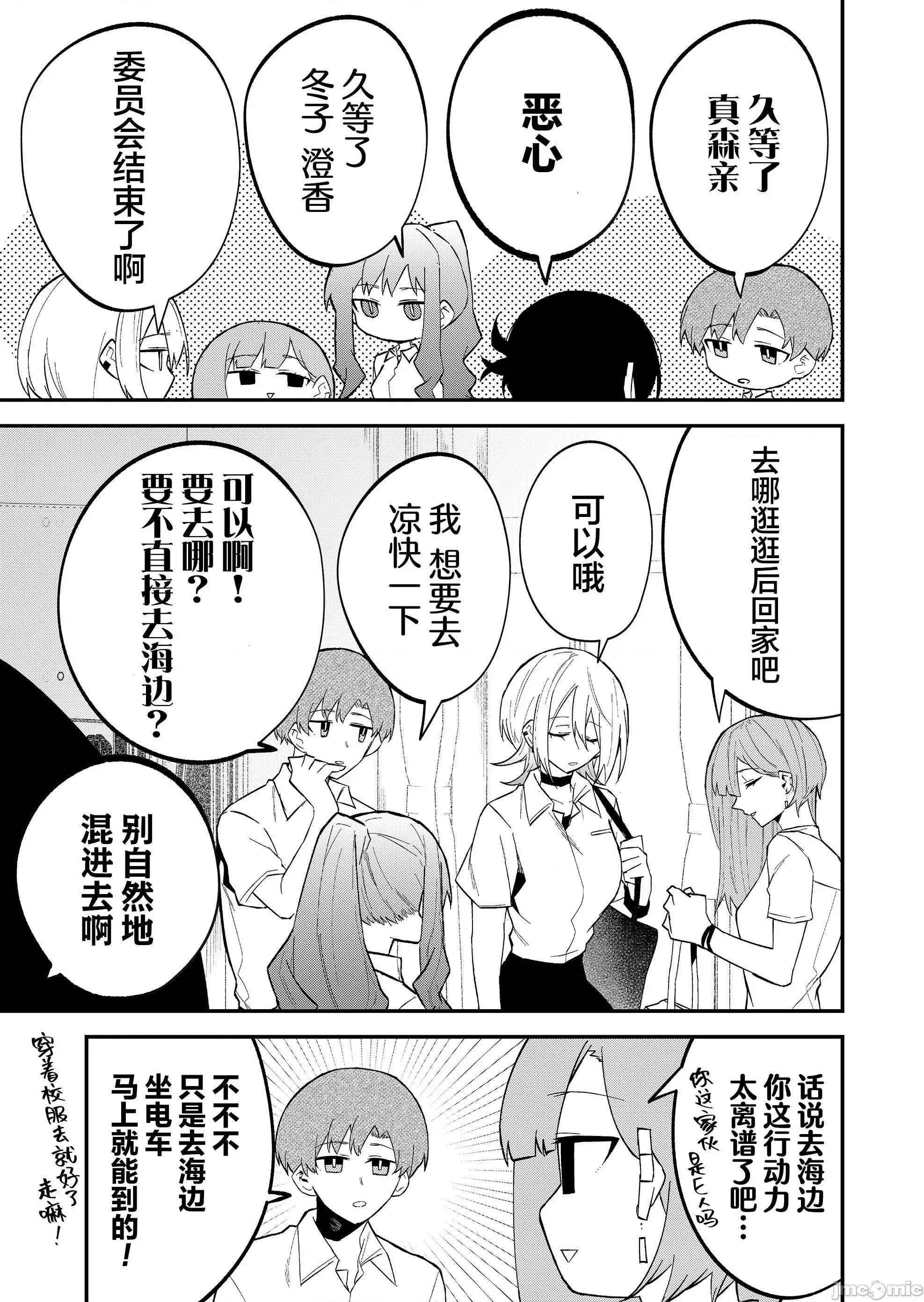 獨狼女孩的單相思 獨狼女孩的單相思 25 第5页