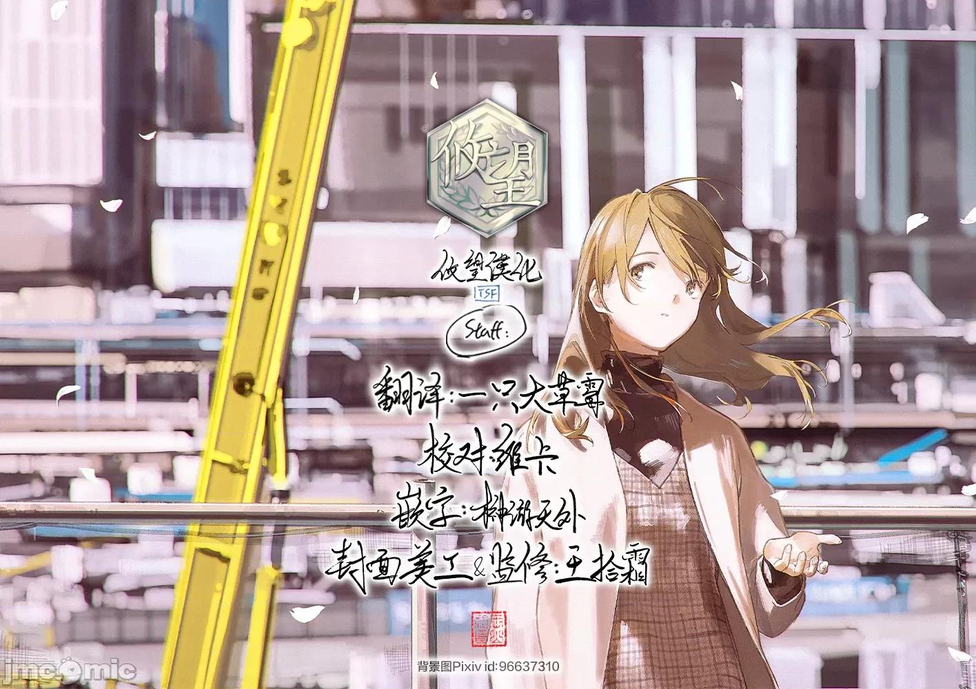 獨狼女孩的單相思 獨狼女孩的單相思 26 第11页