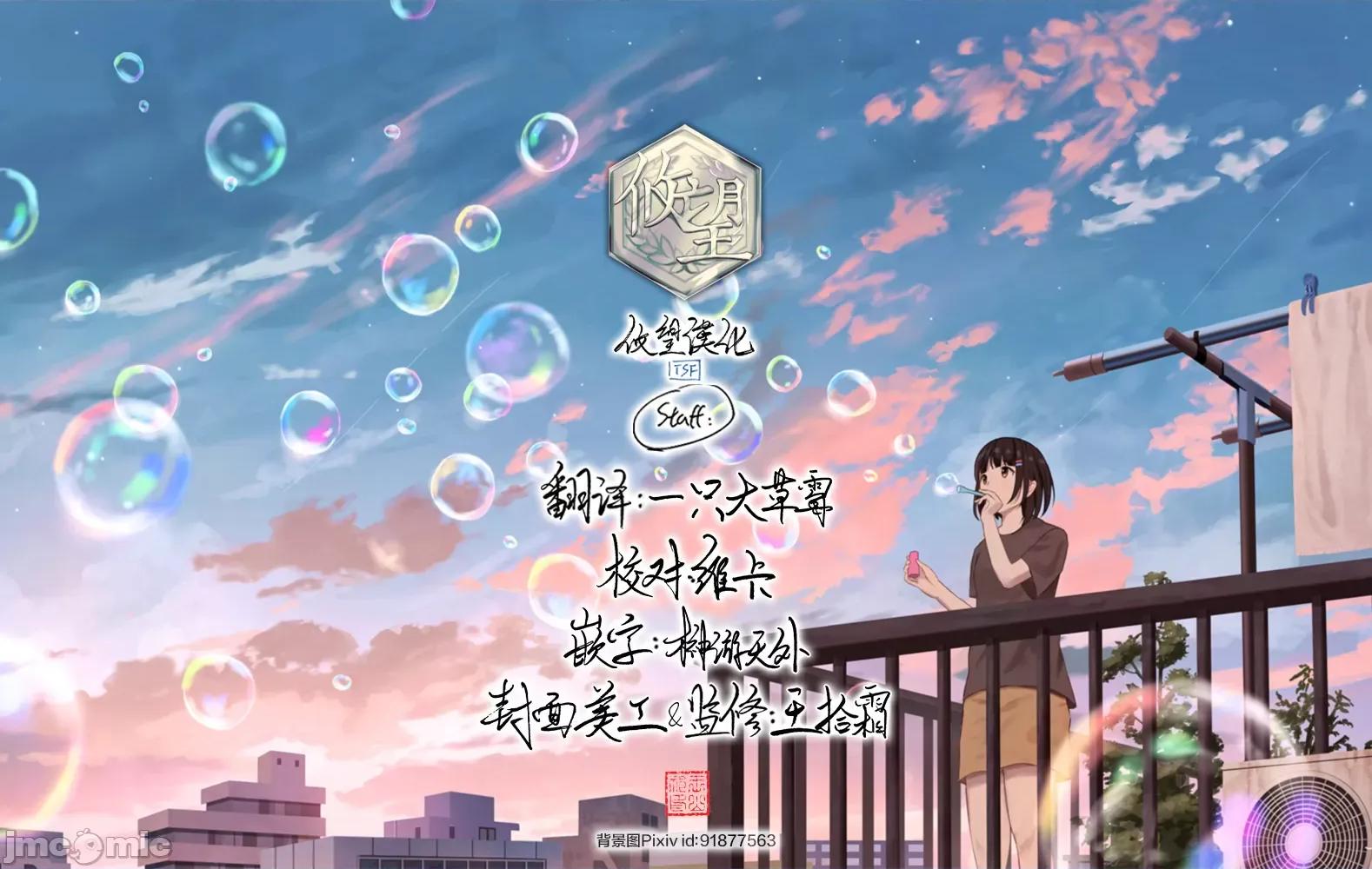 獨狼女孩的單相思 獨狼女孩的單相思 27 第13页