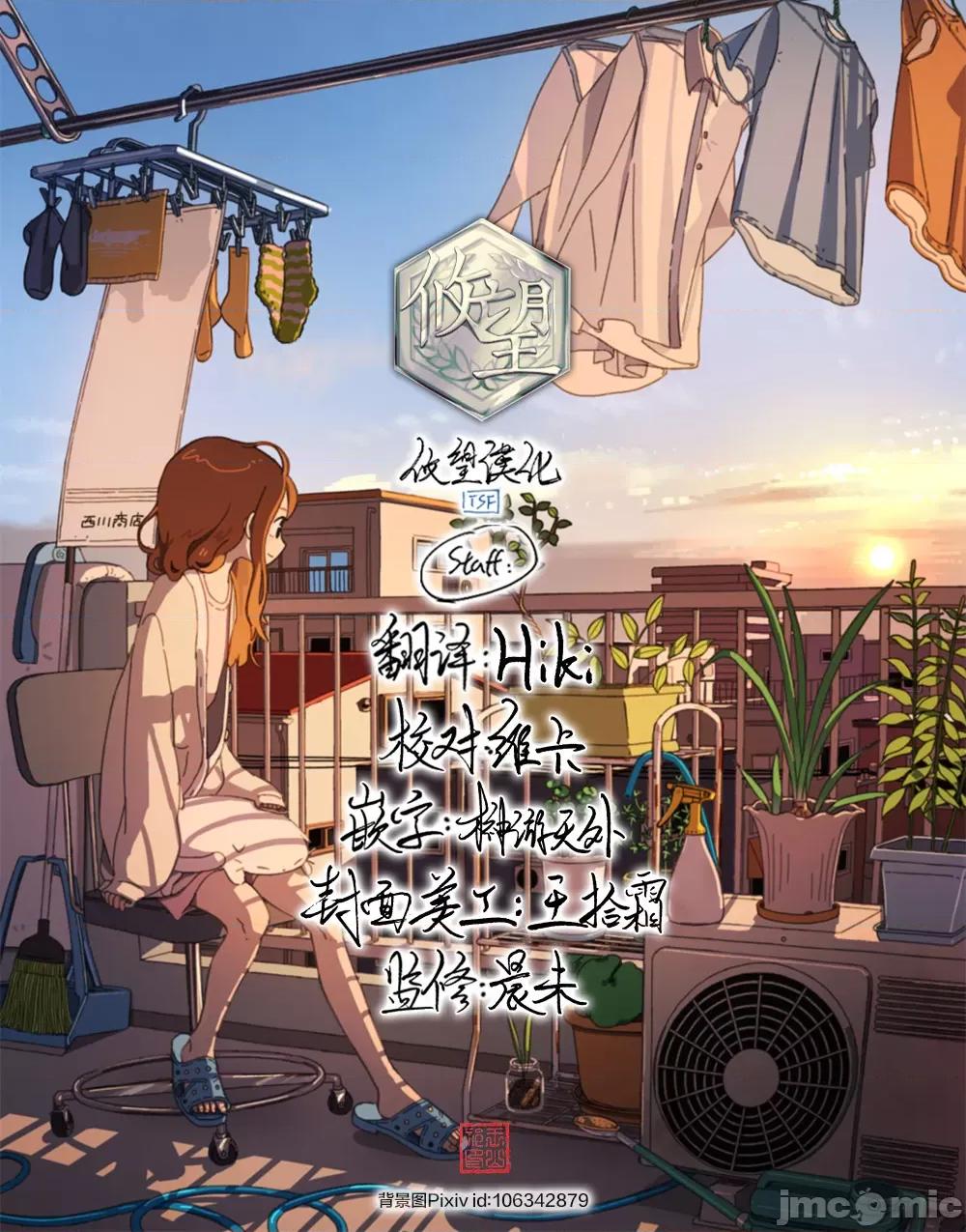 獨狼女孩的單相思 獨狼女孩的單相思 28 第12页