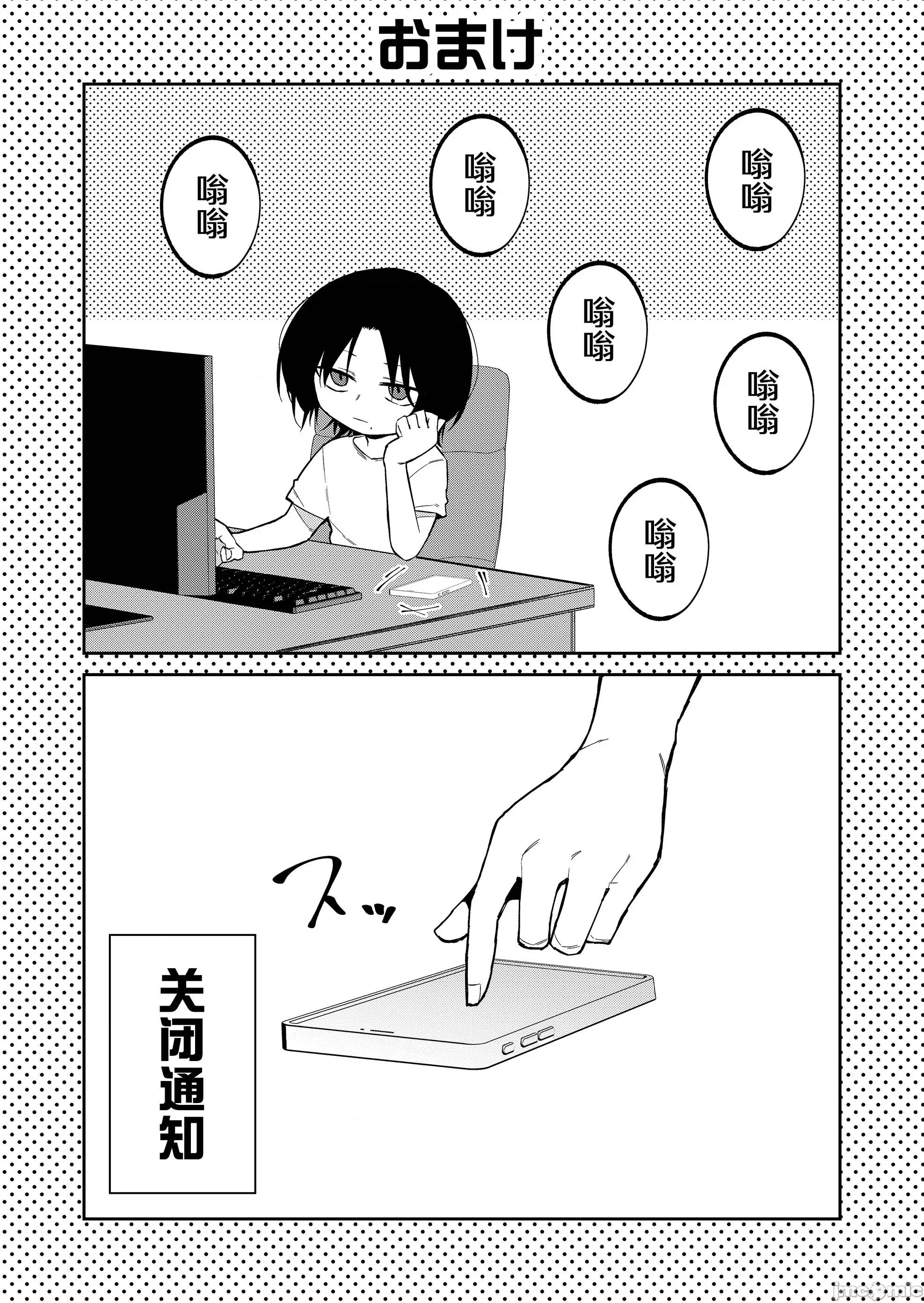 獨狼女孩的單相思 獨狼女孩的單相思 30 第9页