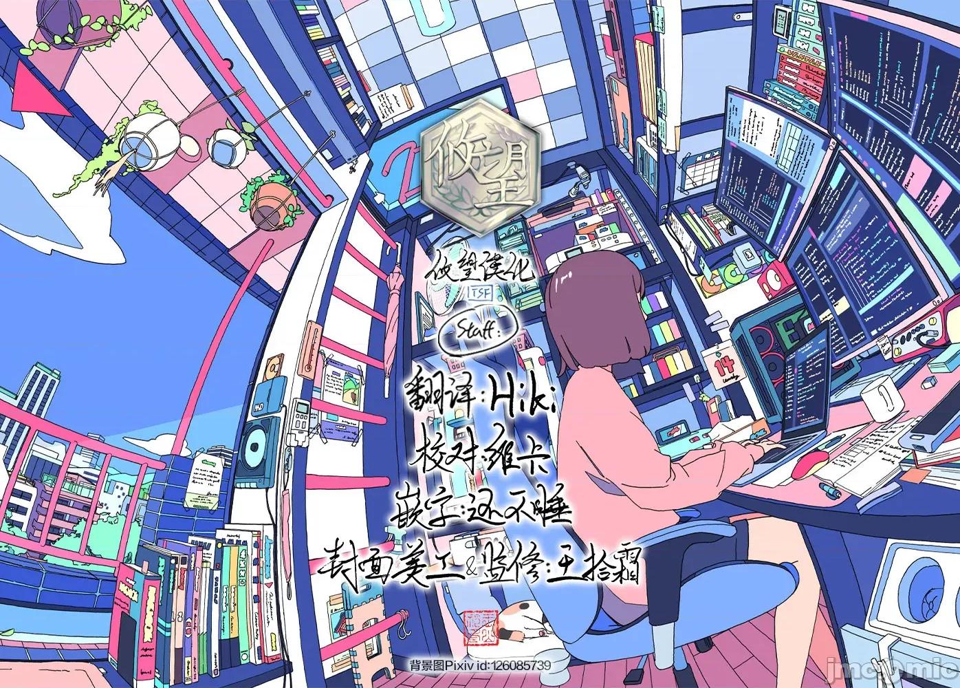 獨狼女孩的單相思 獨狼女孩的單相思 30 第10页
