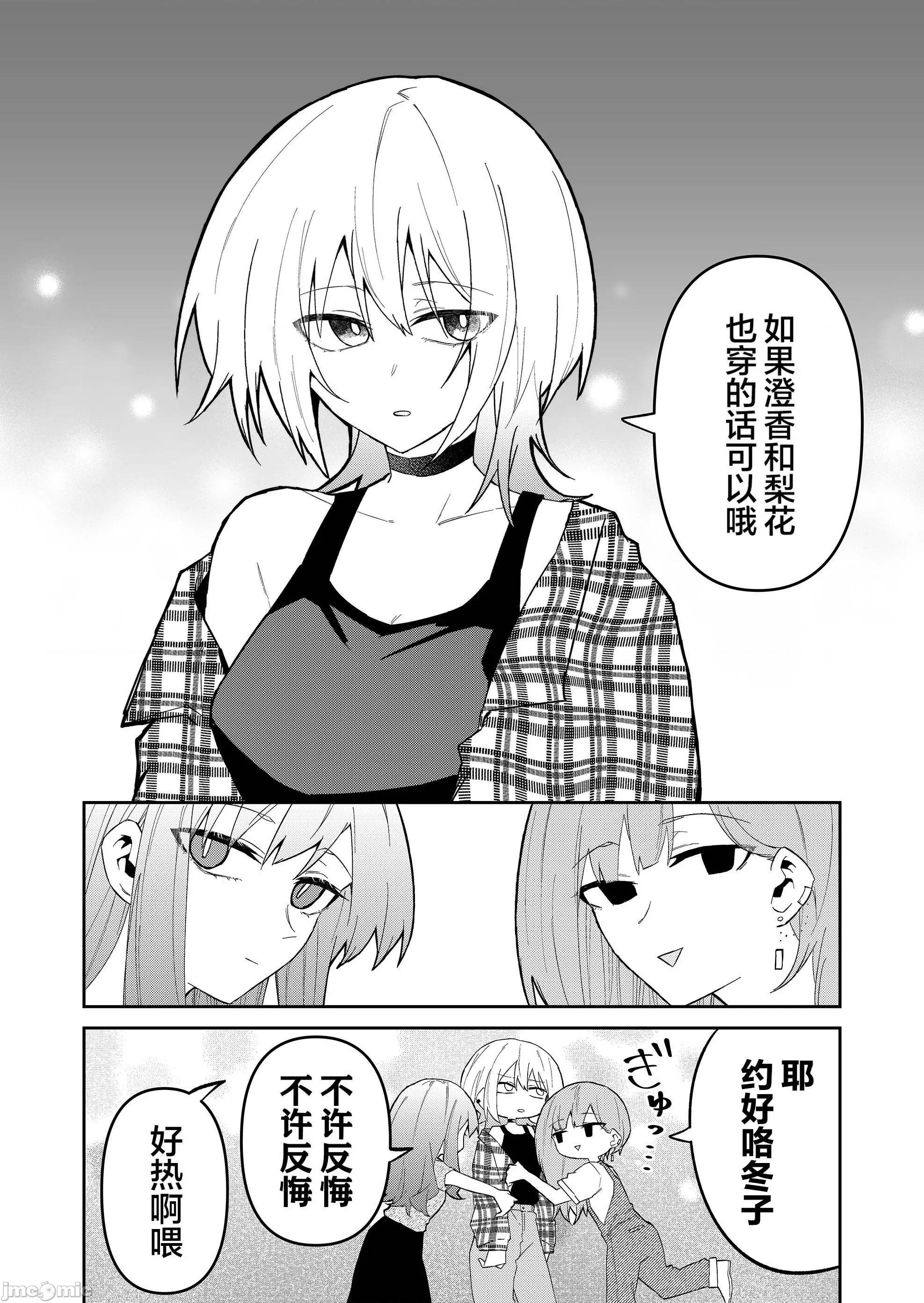 獨狼女孩的單相思 獨狼女孩的單相思 31 第4页
