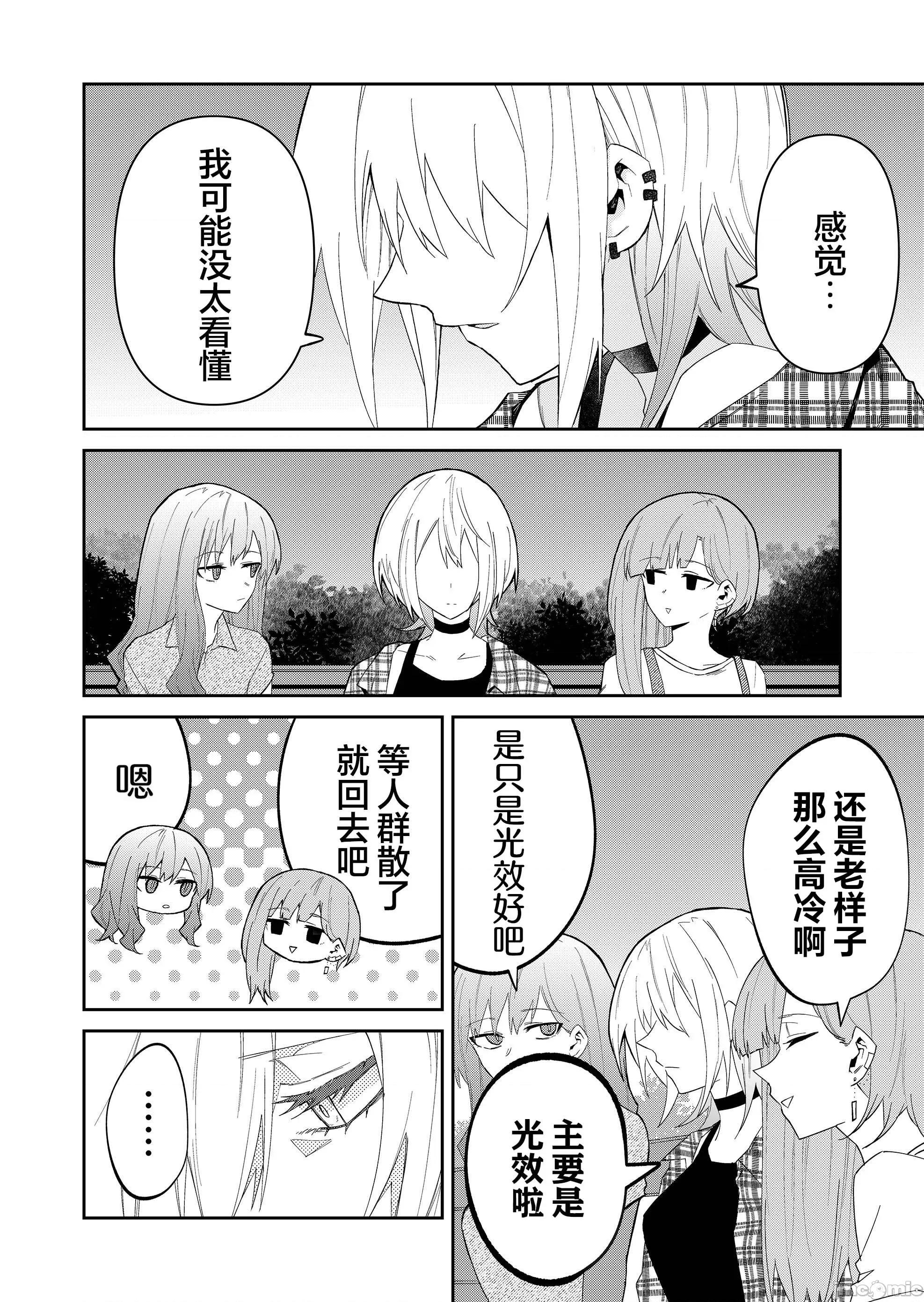 獨狼女孩的單相思 獨狼女孩的單相思 32 第2页