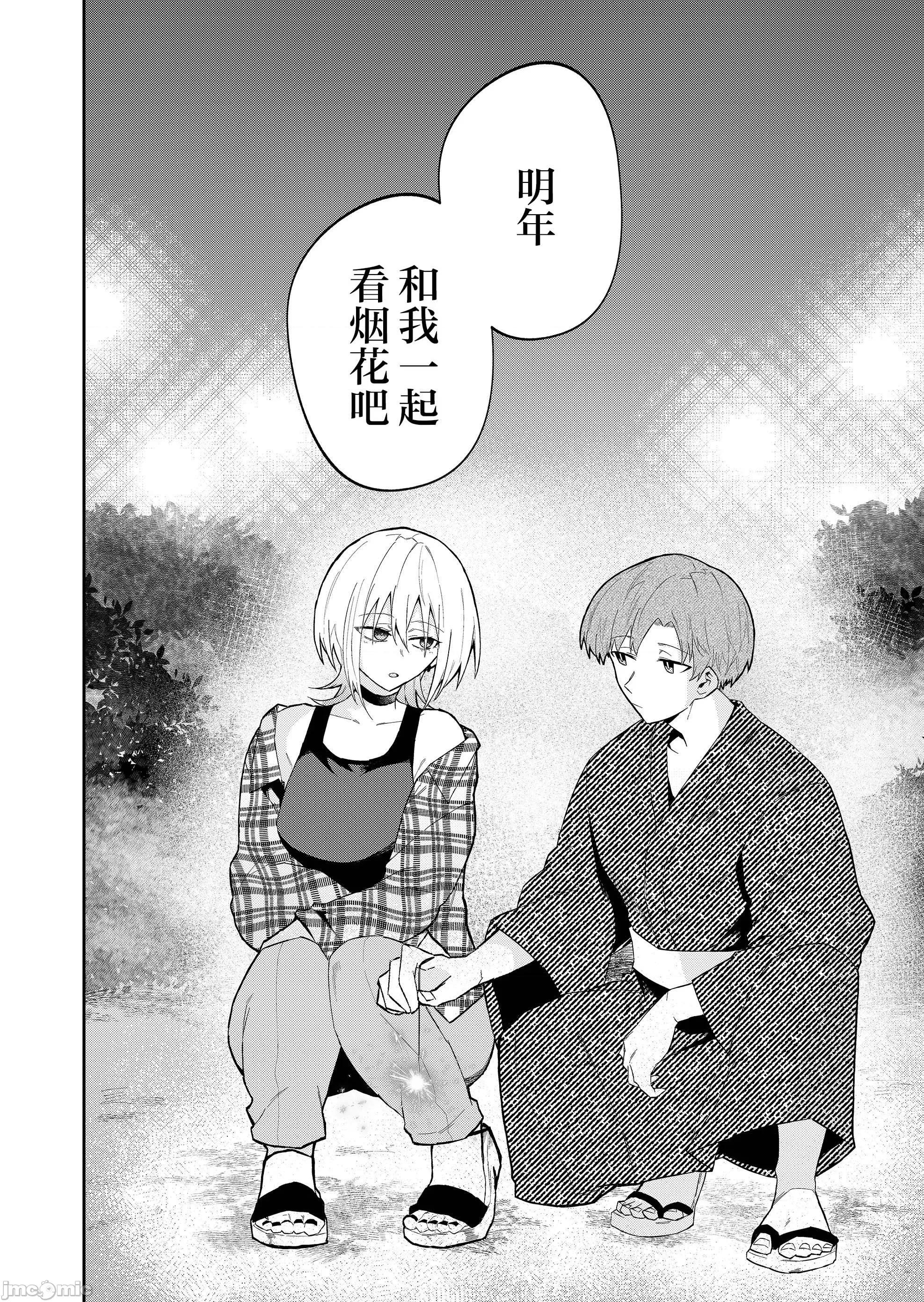 獨狼女孩的單相思 獨狼女孩的單相思 32 第8页