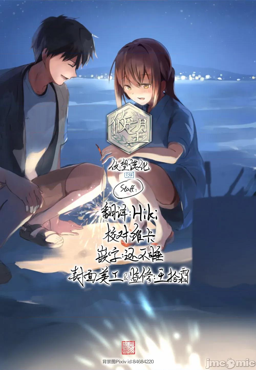 獨狼女孩的單相思 獨狼女孩的單相思 32 第14页