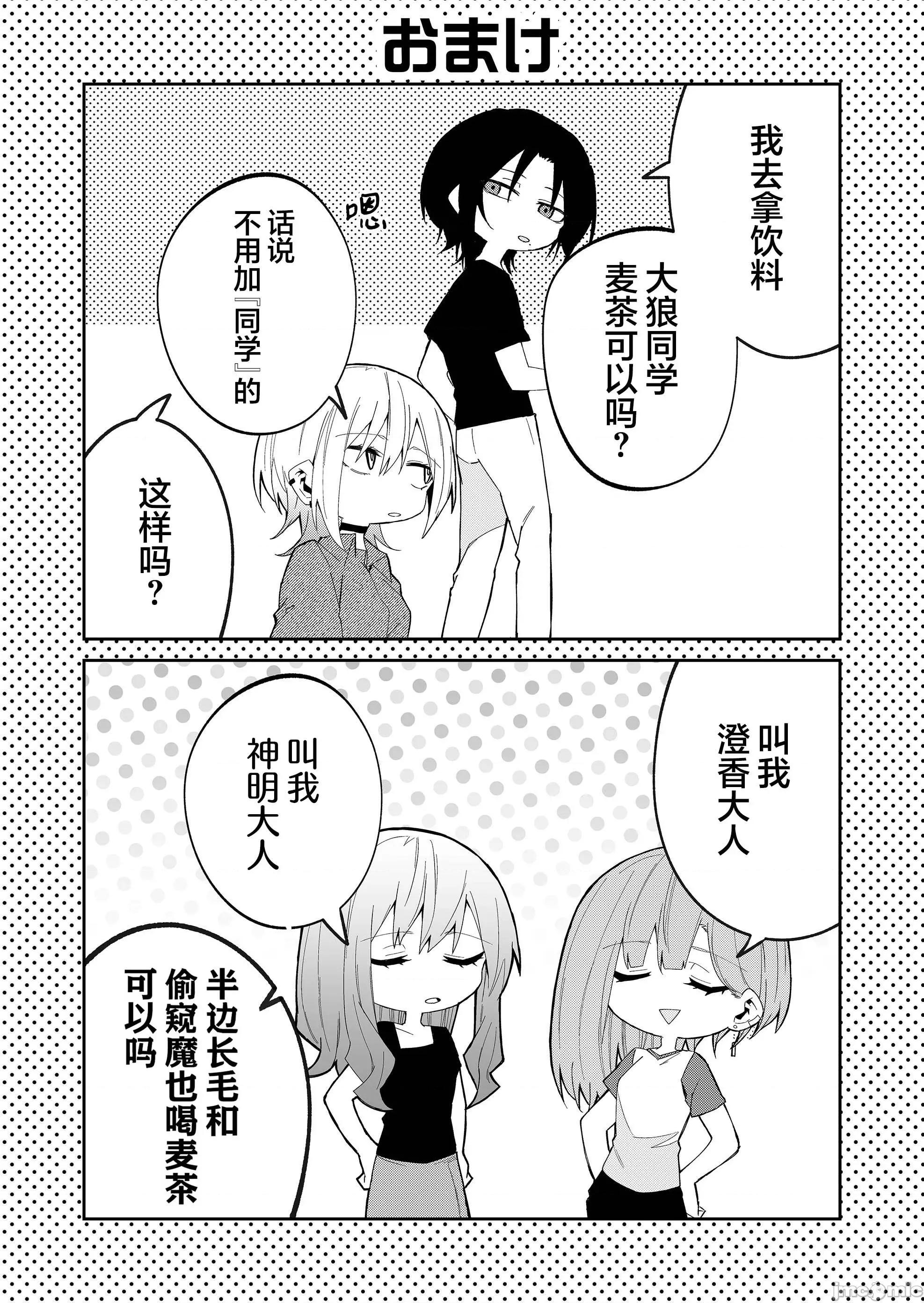 獨狼女孩的單相思 獨狼女孩的單相思 34 第9页