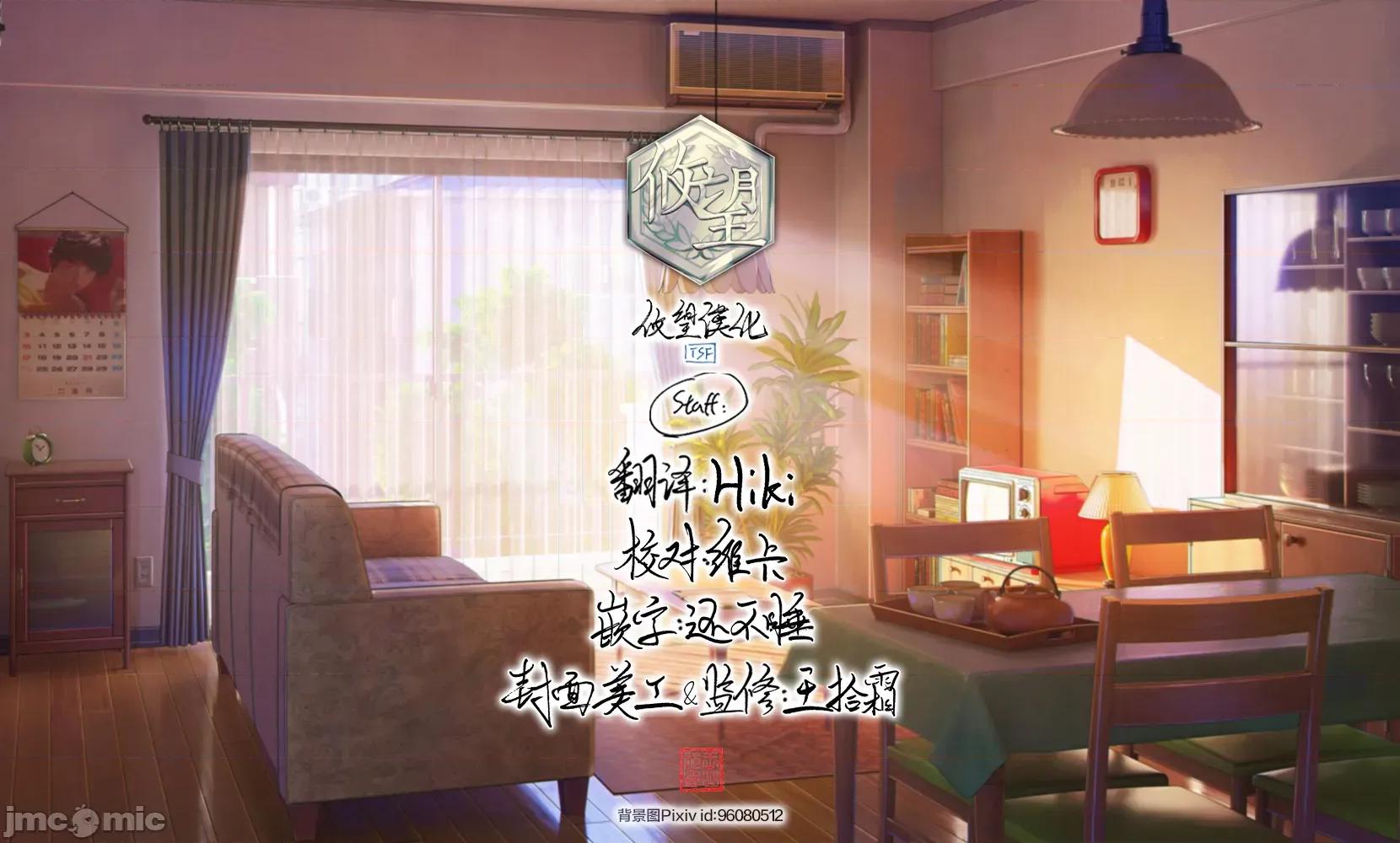 獨狼女孩的單相思 獨狼女孩的單相思 34 第10页