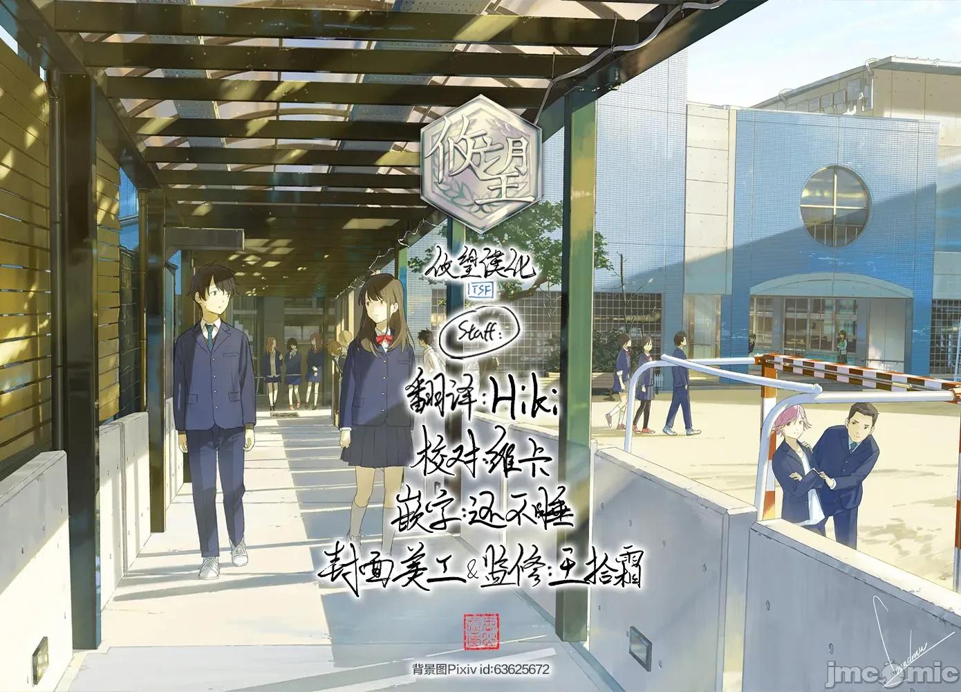 獨狼女孩的單相思 獨狼女孩的單相思 35 第10页