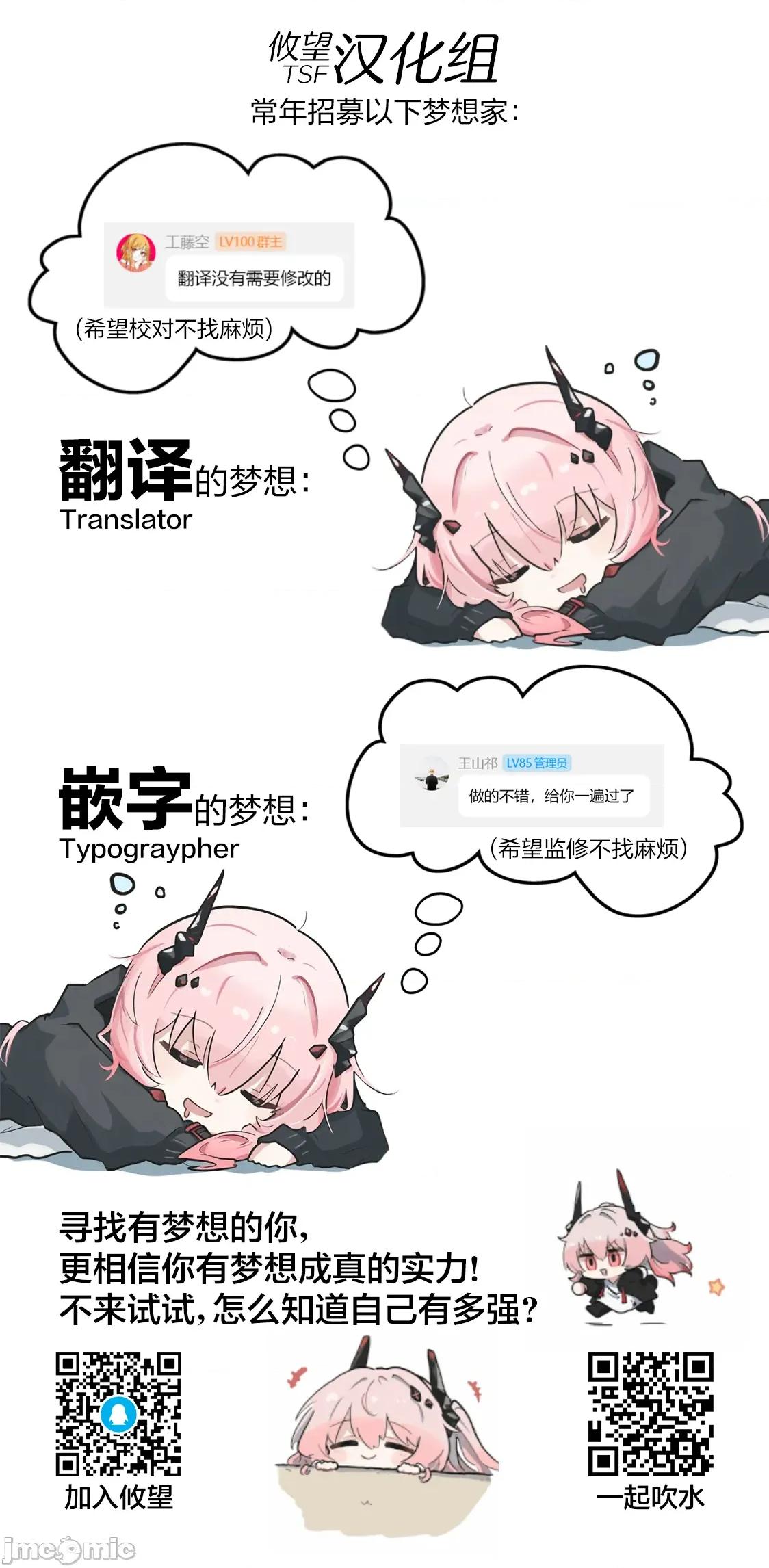 獨狼女孩的單相思 獨狼女孩的單相思 35 第11页