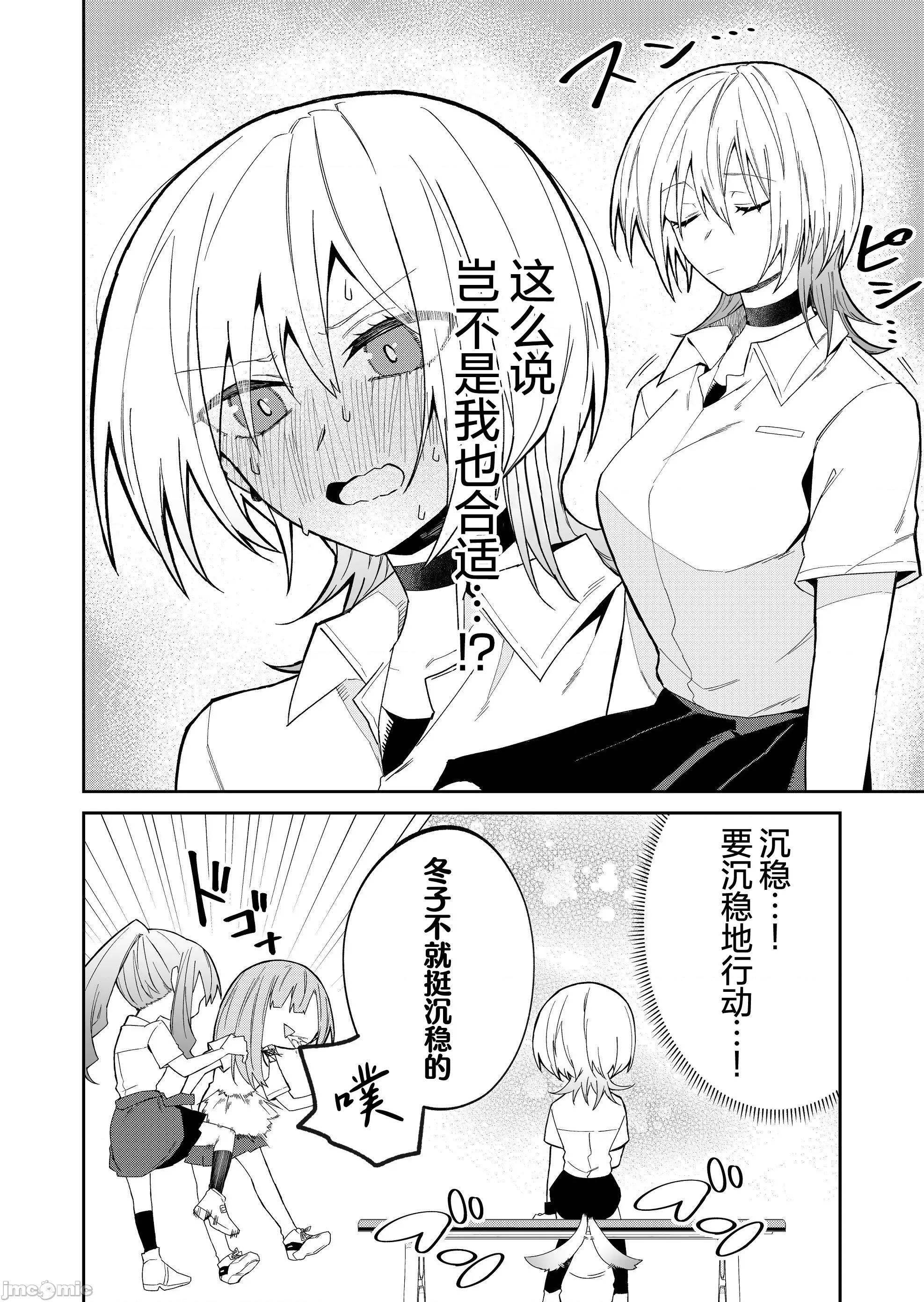 獨狼女孩的單相思 獨狼女孩的單相思 36 第8页