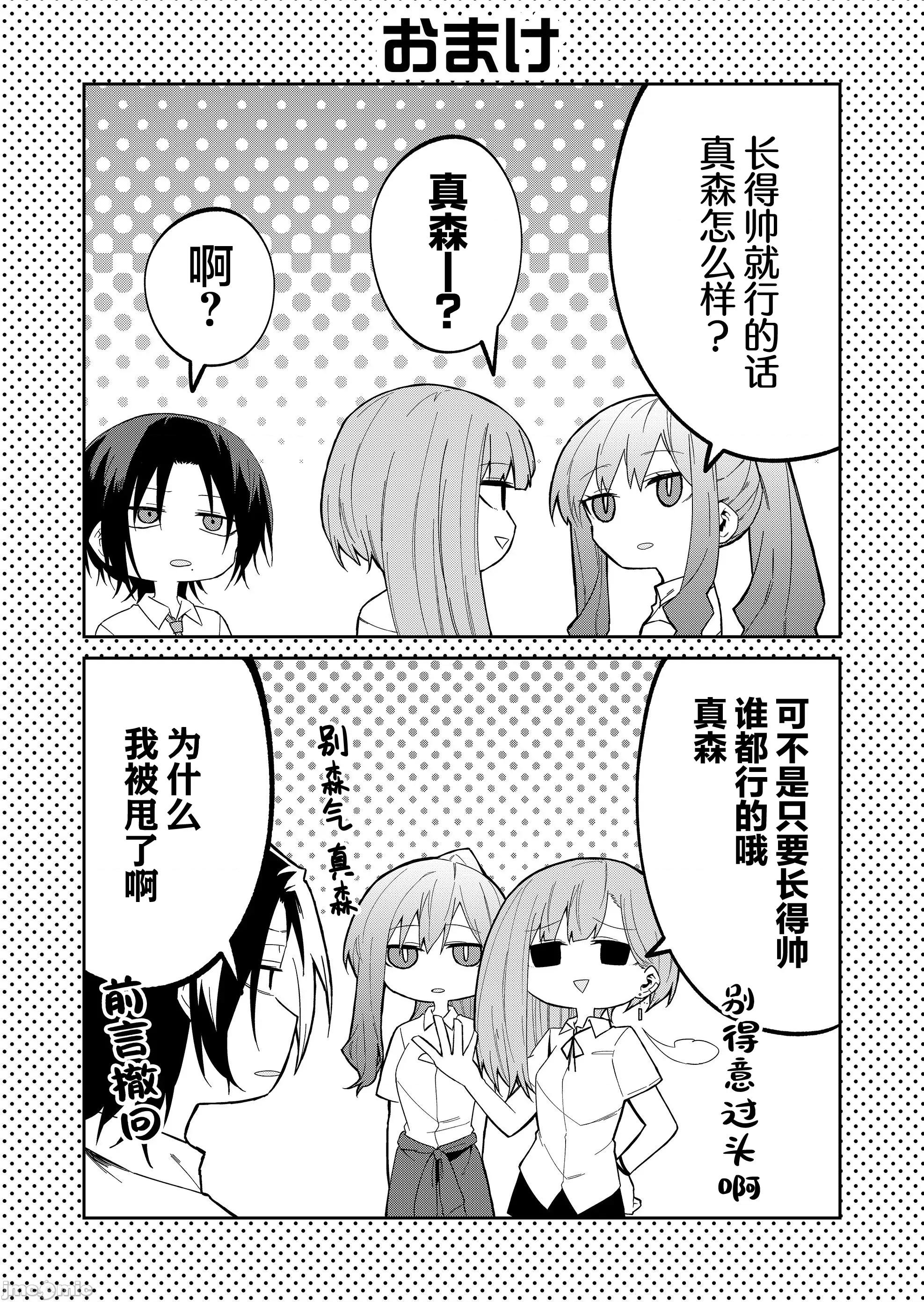 獨狼女孩的單相思 獨狼女孩的單相思 36 第9页