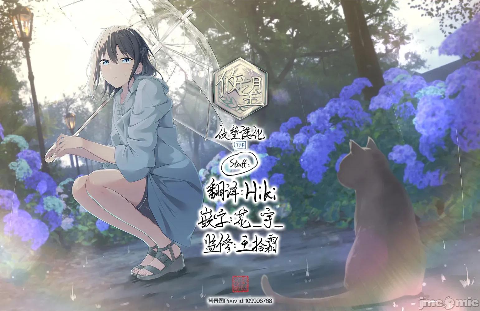 獨狼女孩的單相思 獨狼女孩的單相思 36 第10页