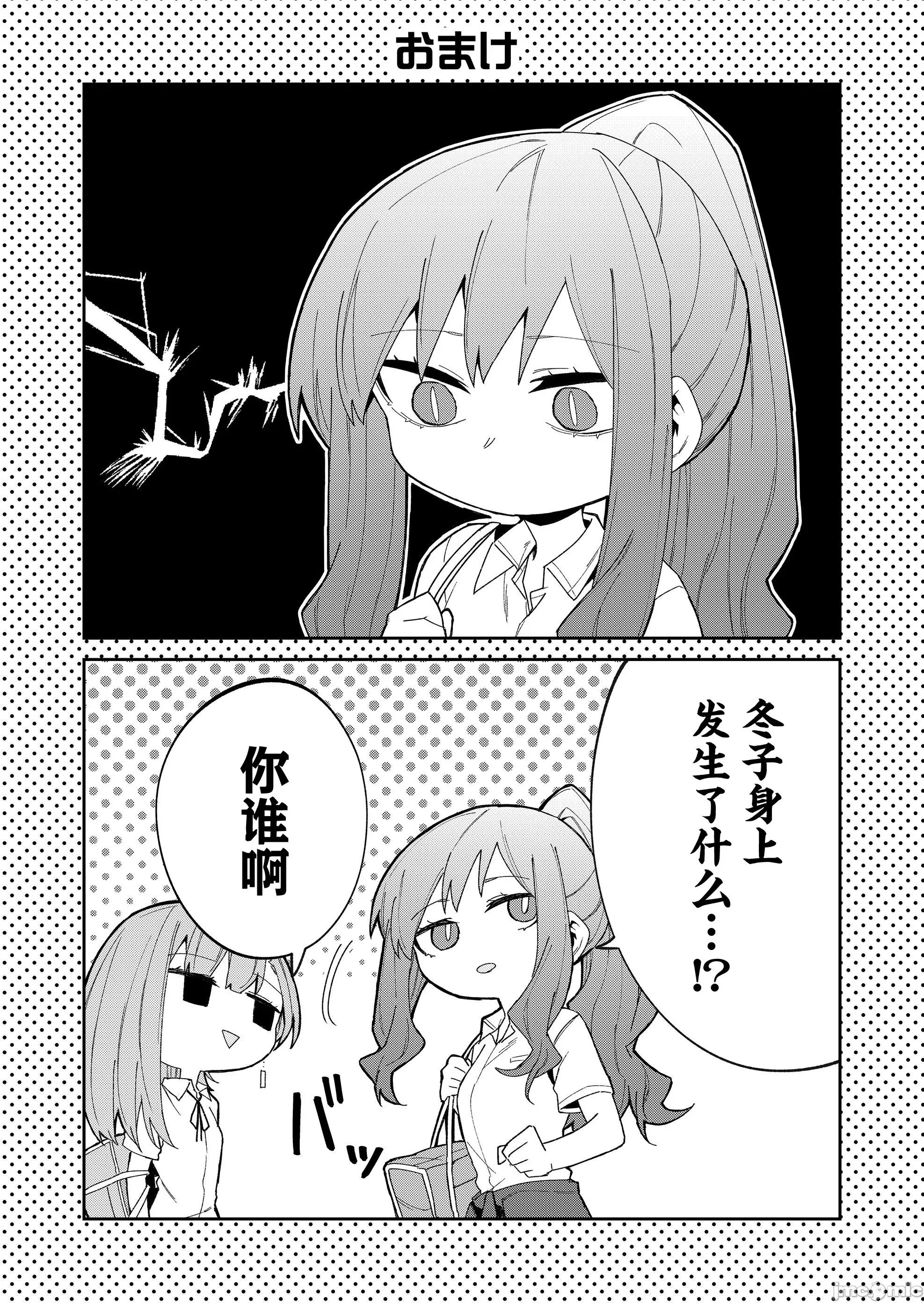 獨狼女孩的單相思 獨狼女孩的單相思 37 第10页