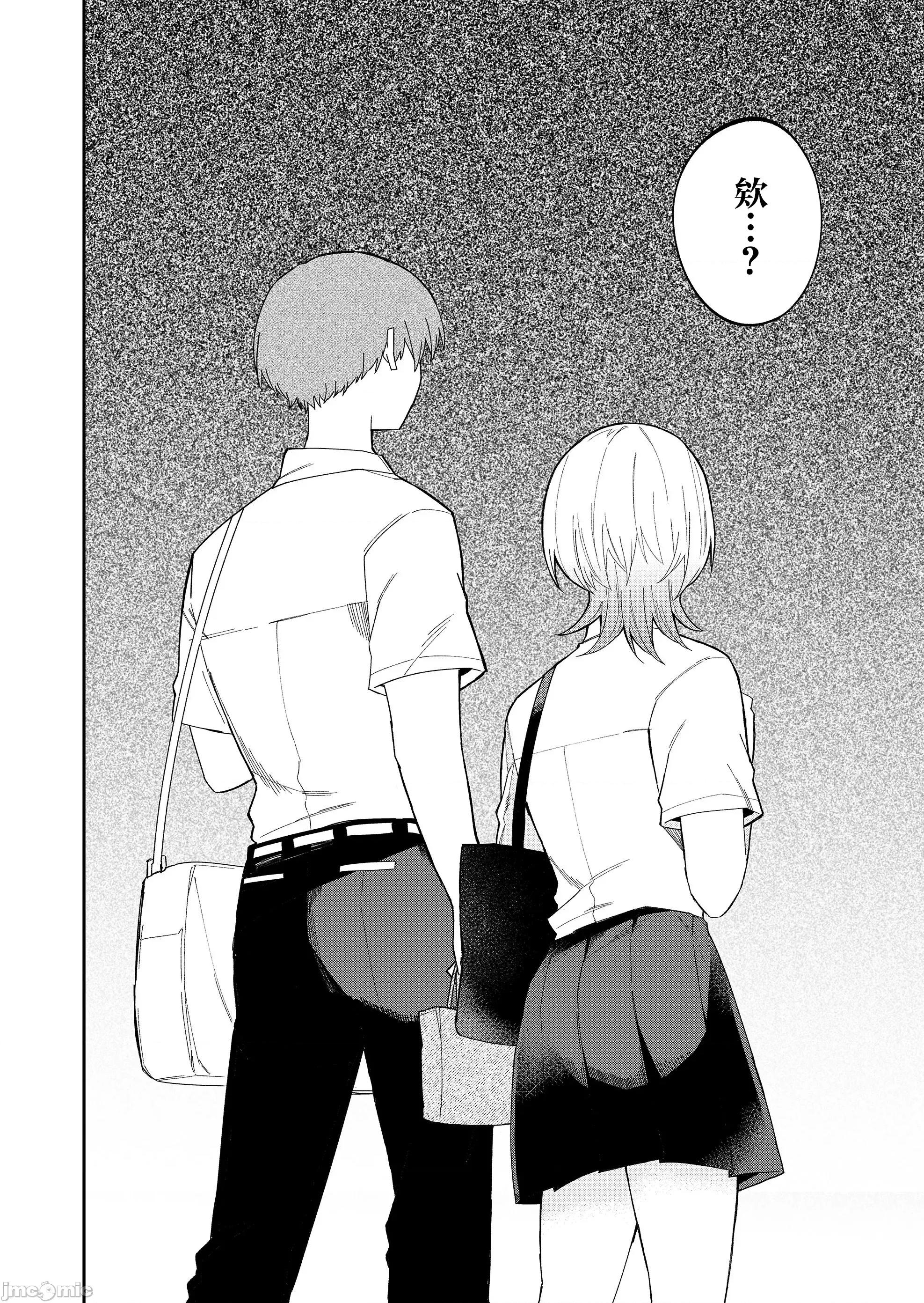 獨狼女孩的單相思 獨狼女孩的單相思 38 第10页