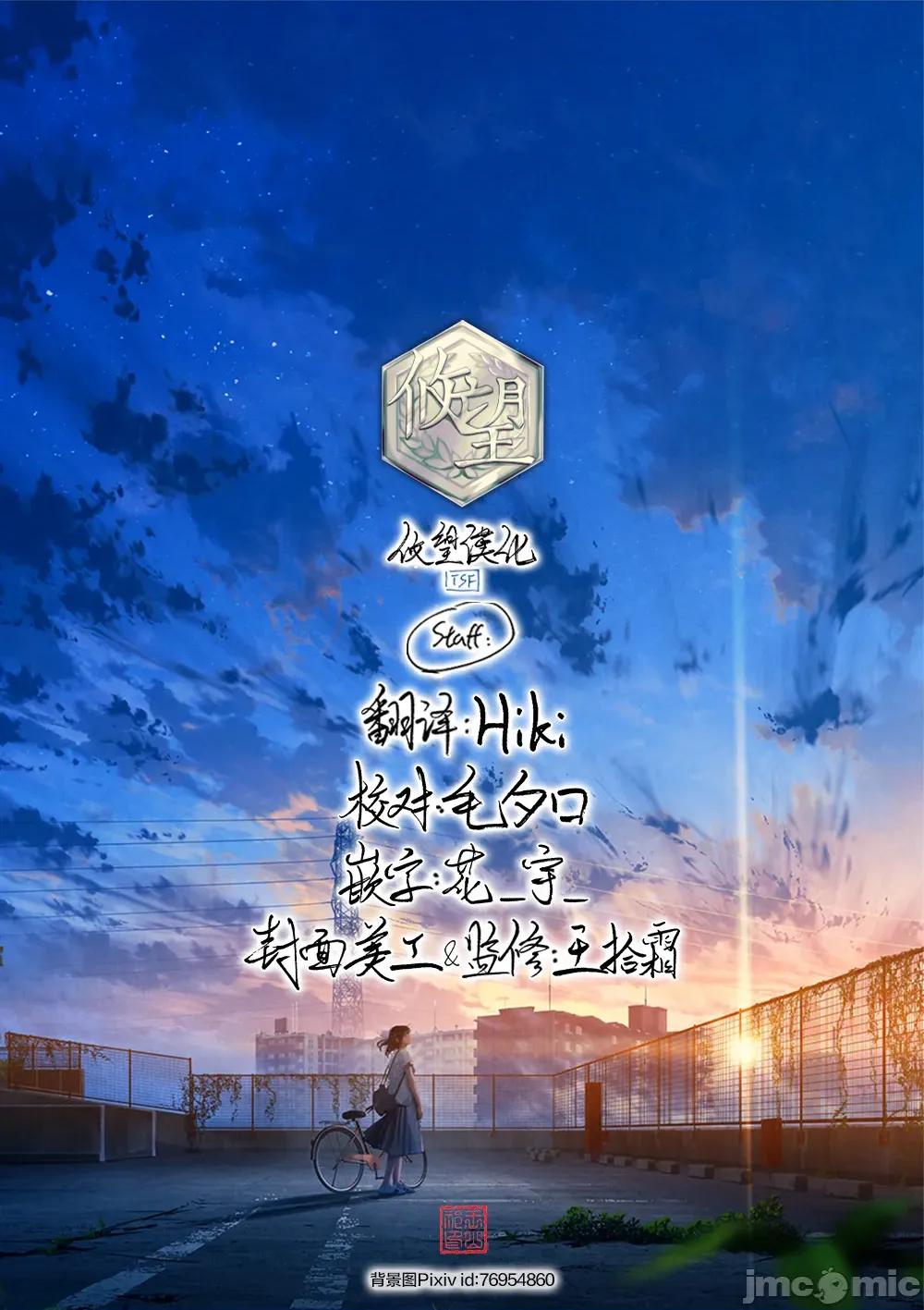 獨狼女孩的單相思 獨狼女孩的單相思 39 第14页