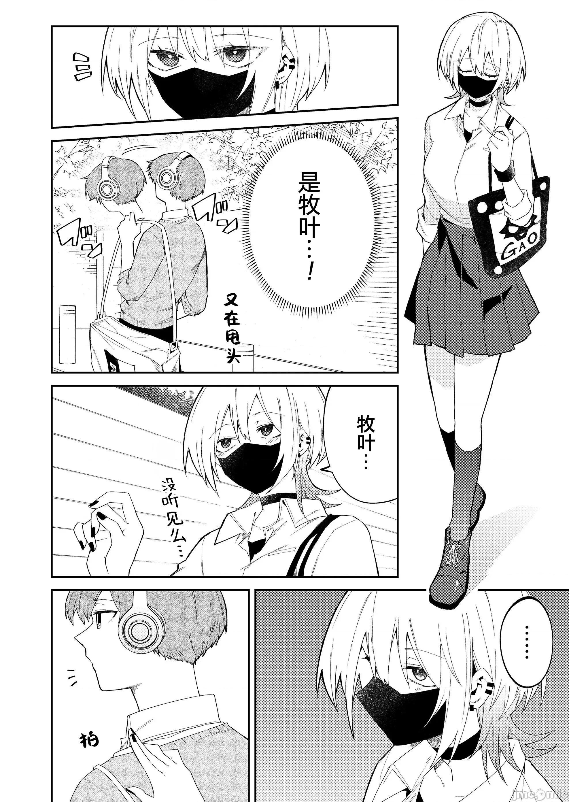 獨狼女孩的單相思 獨狼女孩的單相思 40 第2页