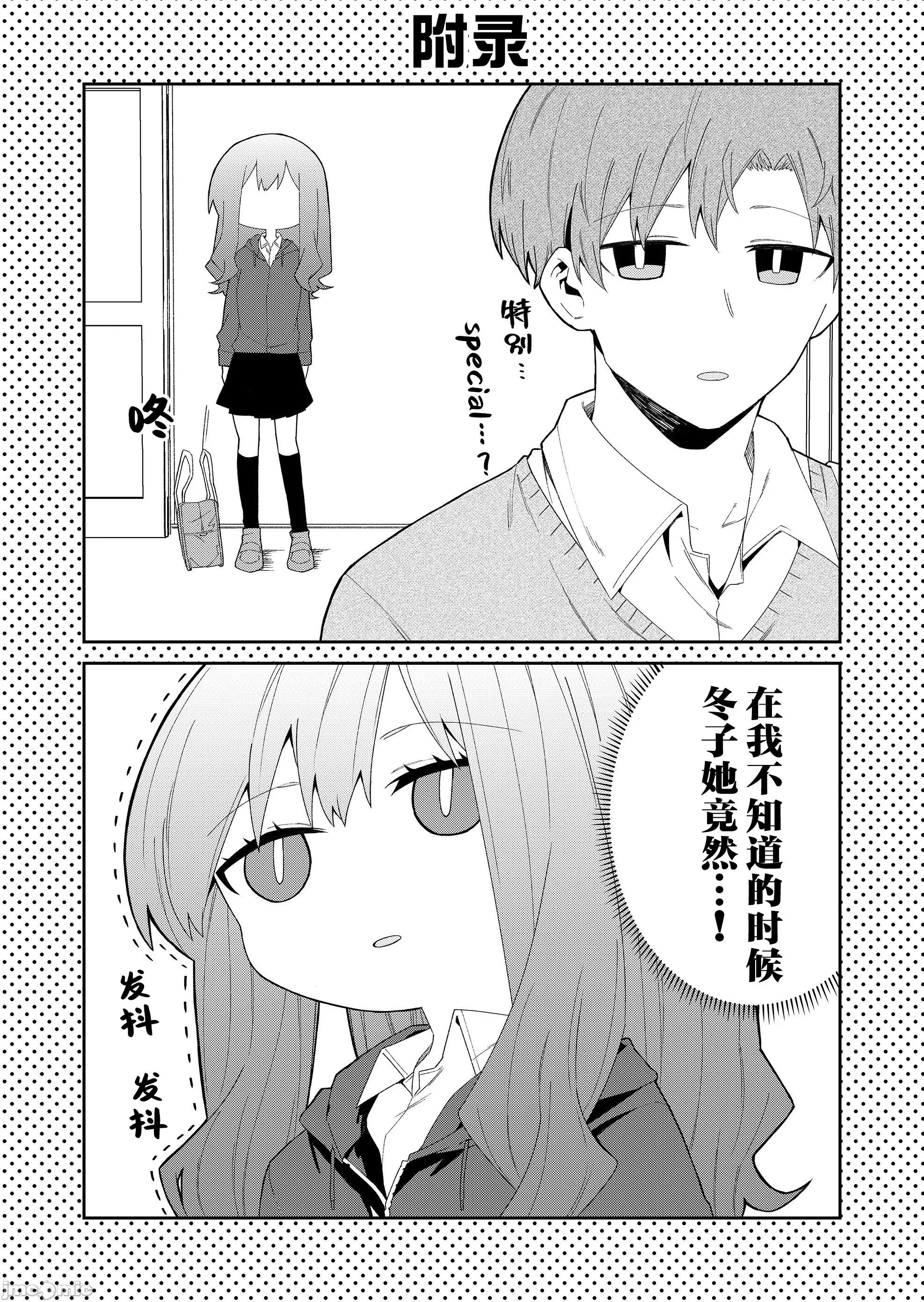獨狼女孩的單相思 獨狼女孩的單相思 40 第11页