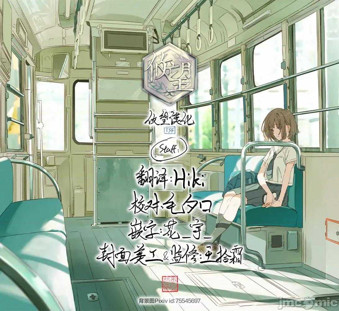 獨狼女孩的單相思 獨狼女孩的單相思 40 第14页