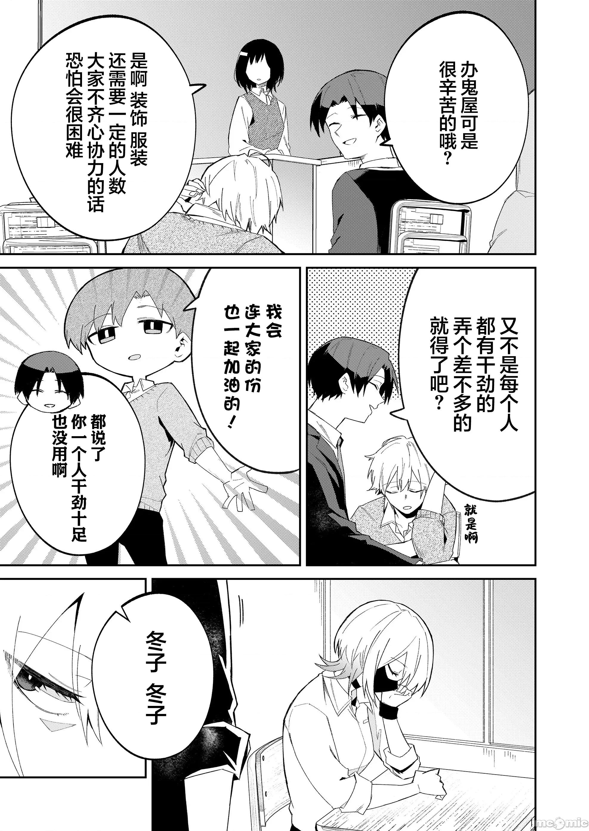 獨狼女孩的單相思 獨狼女孩的單相思 41 第3页