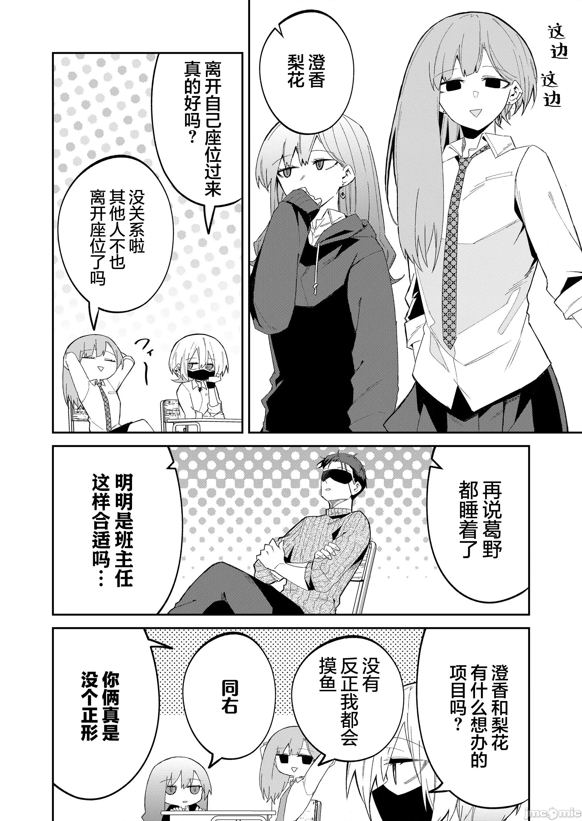 獨狼女孩的單相思 獨狼女孩的單相思 41 第4页