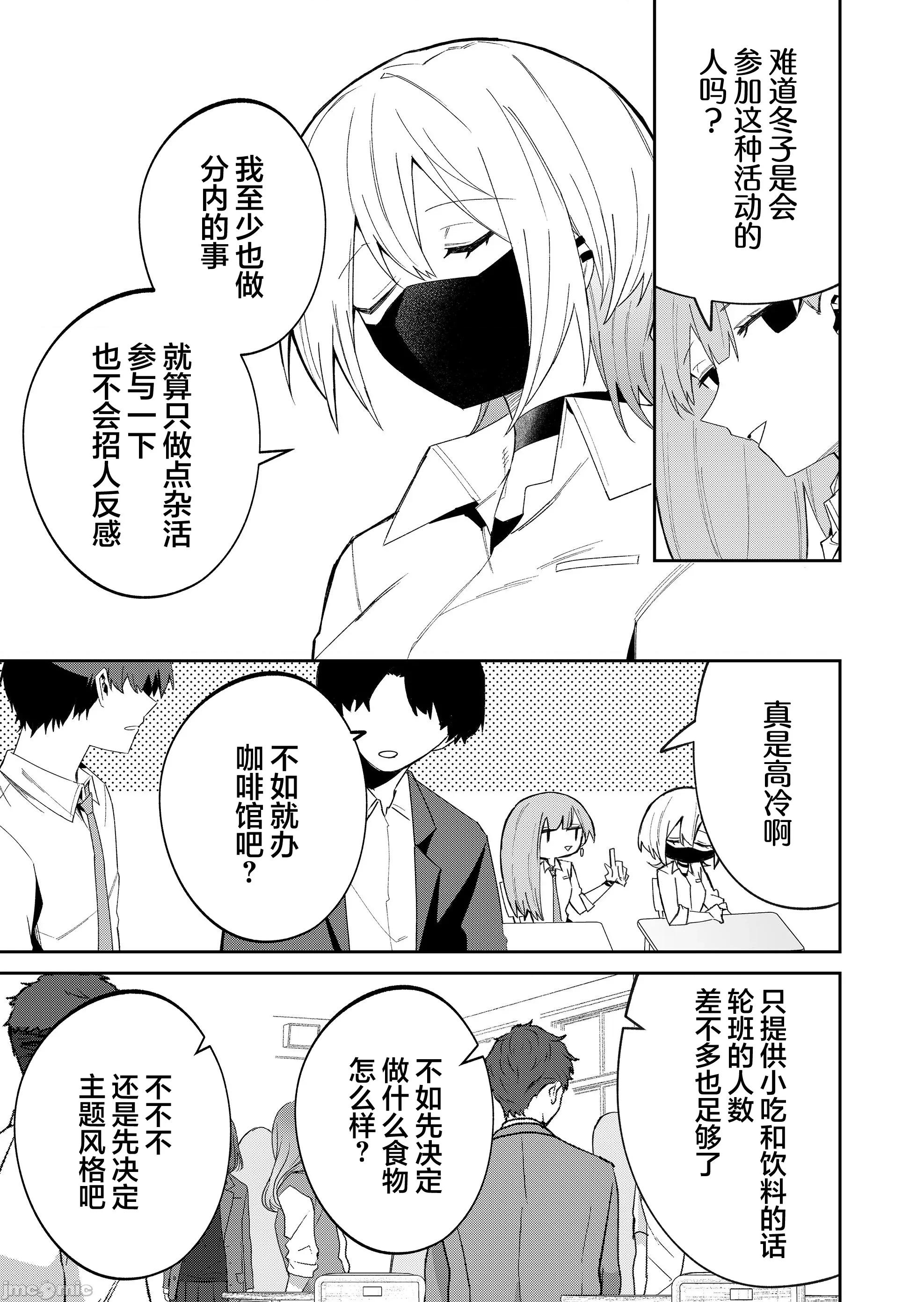 獨狼女孩的單相思 獨狼女孩的單相思 41 第5页