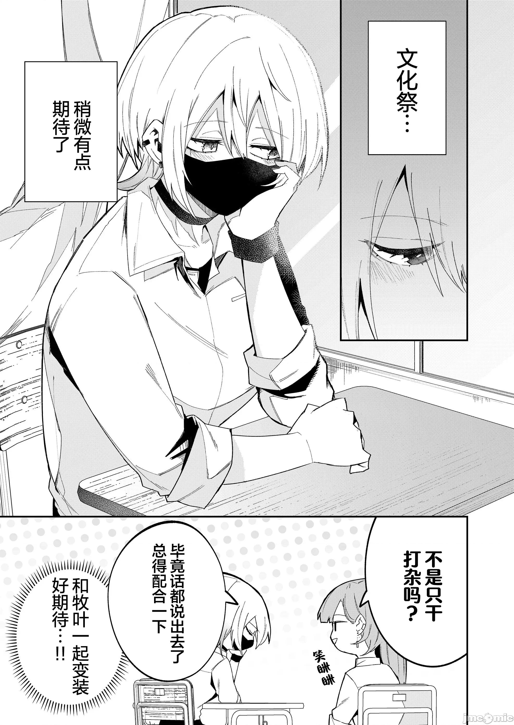 獨狼女孩的單相思 獨狼女孩的單相思 41 第11页