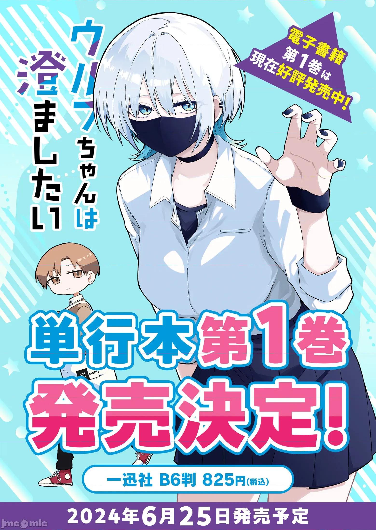 獨狼女孩的單相思 獨狼女孩的單相思 41 第13页